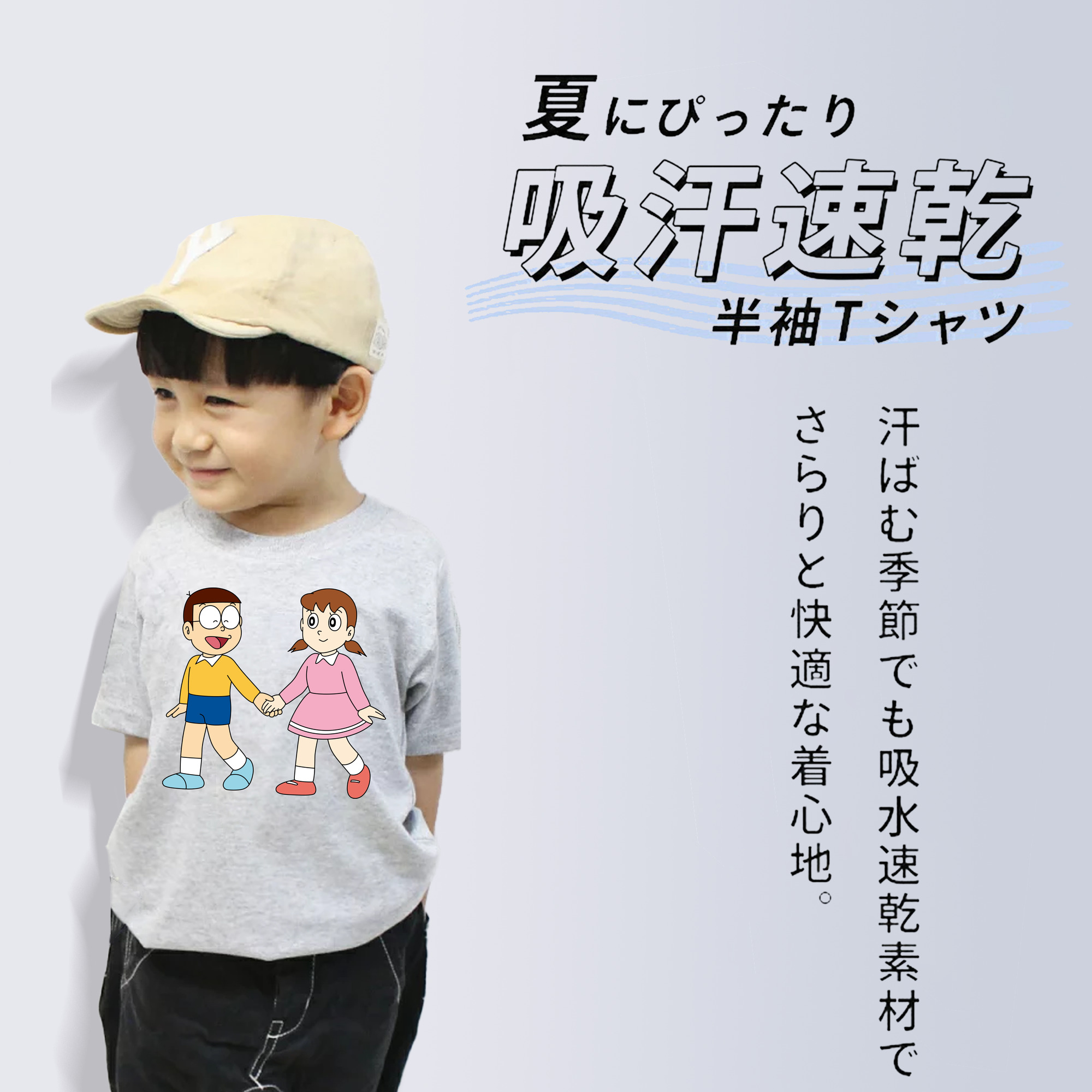 ドラえもん 野比 のび太 Doraemon Nobita Nobi 綿100％キッズTシャツ（フロントプリント）