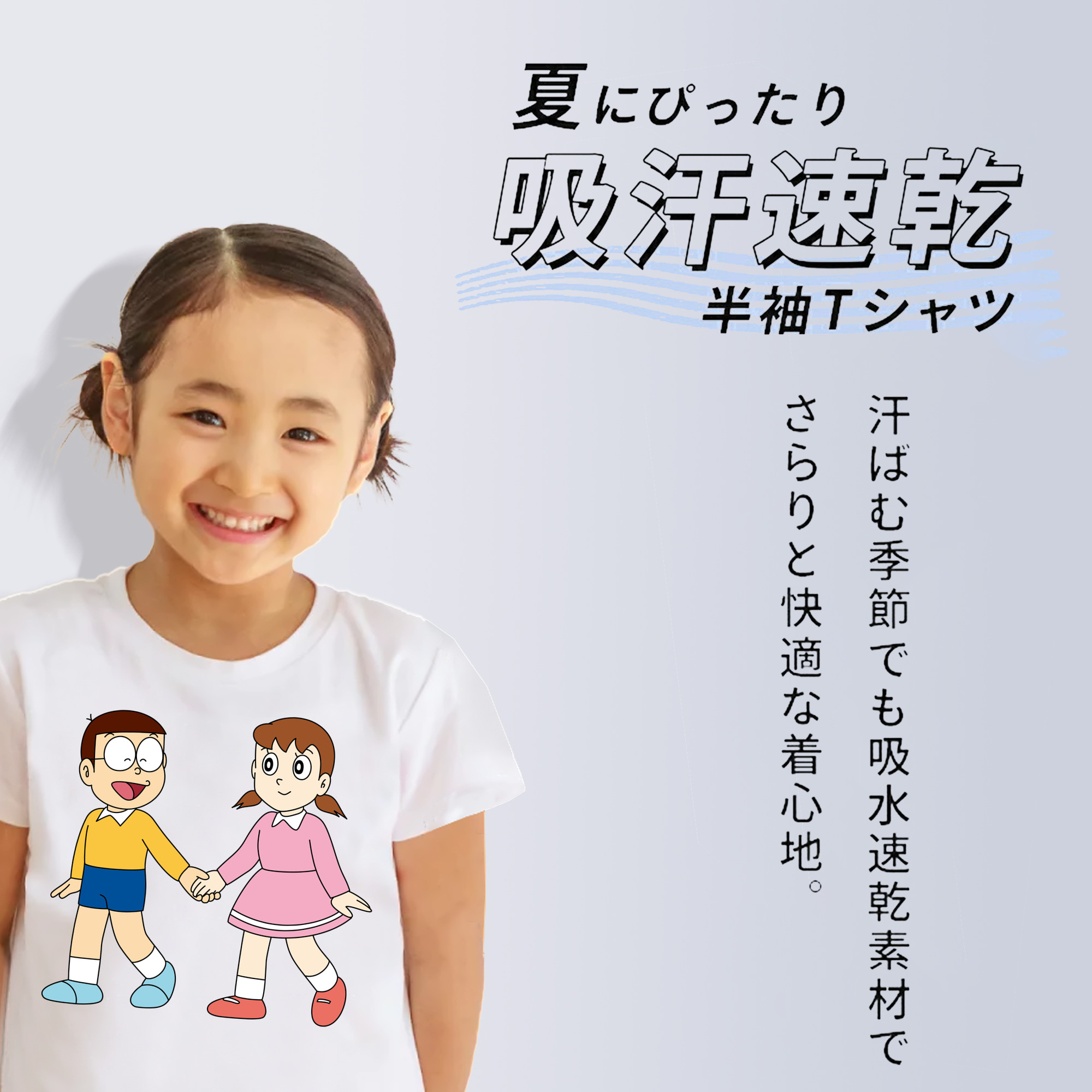 ドラえもん 野比 のび太 Doraemon Nobita Nobi 綿100％キッズTシャツ（フロントプリント）