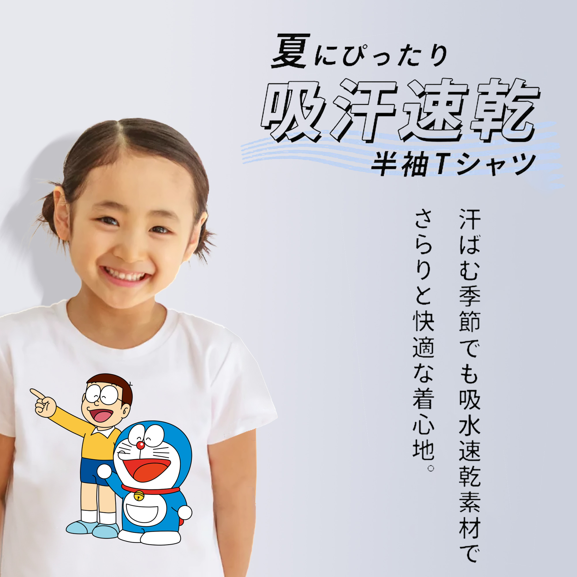 ドラえもん 野比 のび太 Doraemon Nobita Nobi 綿100％キッズTシャツ（フロントプリント）