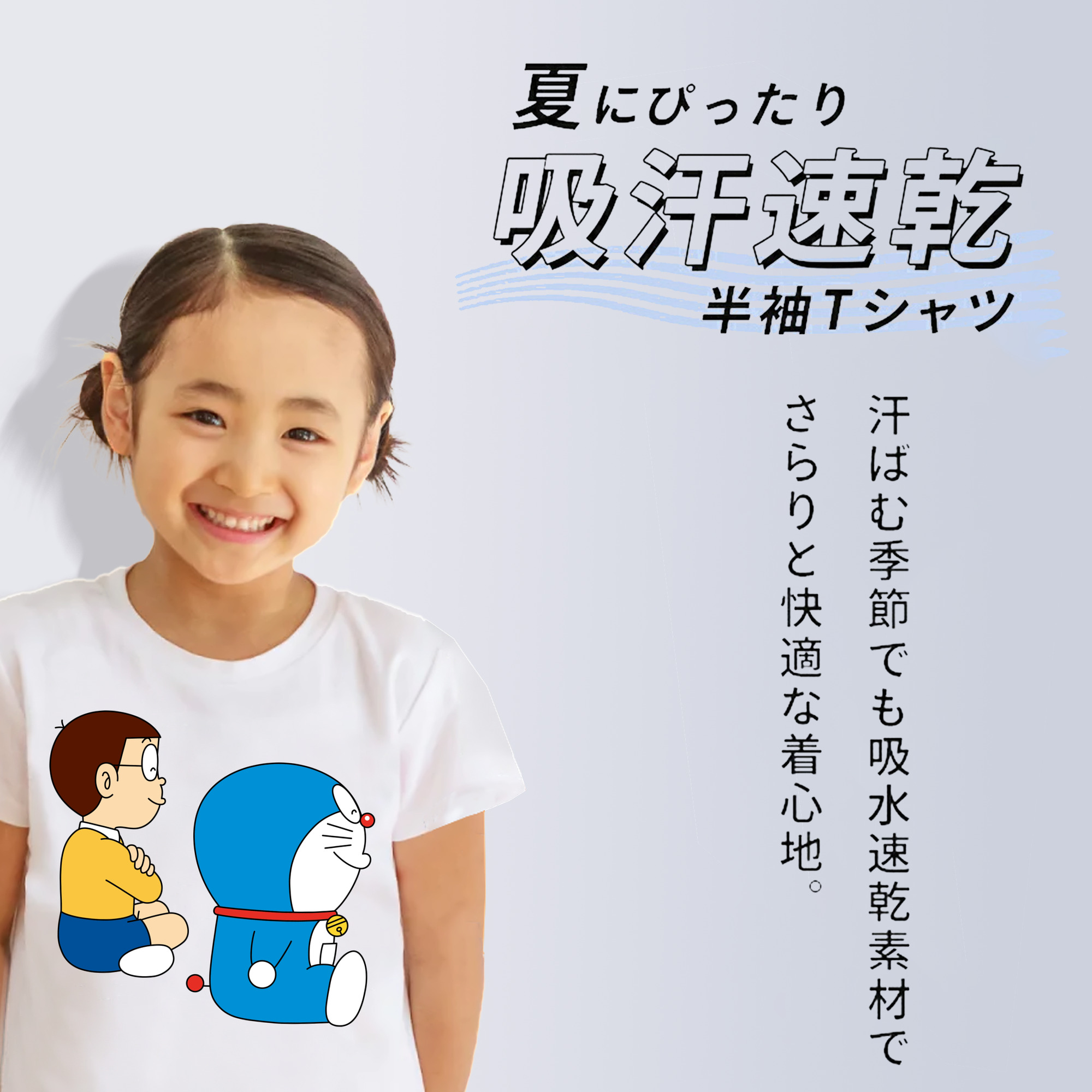 ドラえもん 野比 のび太 Doraemon Nobita Nobi 綿100％キッズTシャツ（フロントプリント）