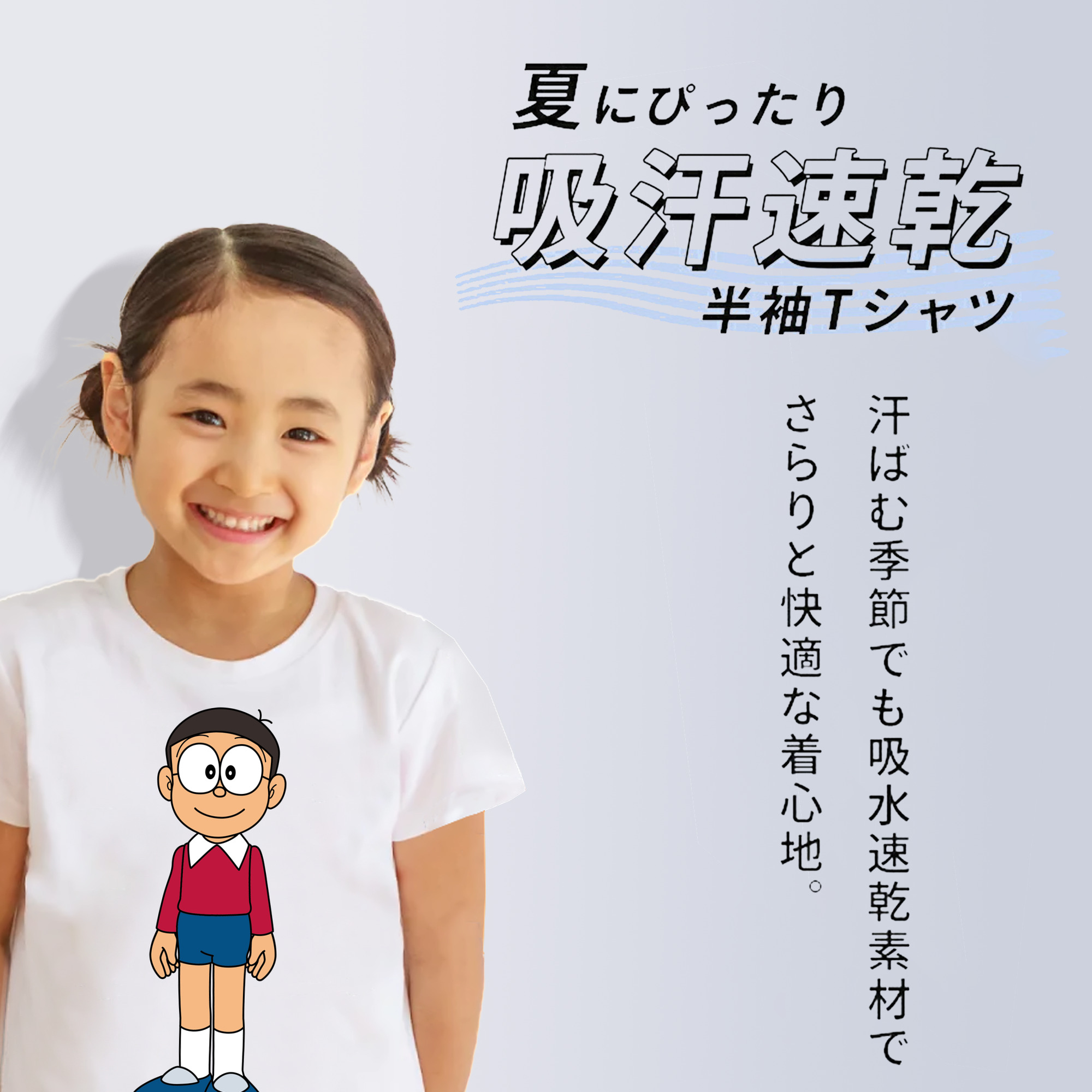ドラえもん 野比 のび太 Doraemon Nobita Nobi 綿100％キッズTシャツ（フロントプリント）