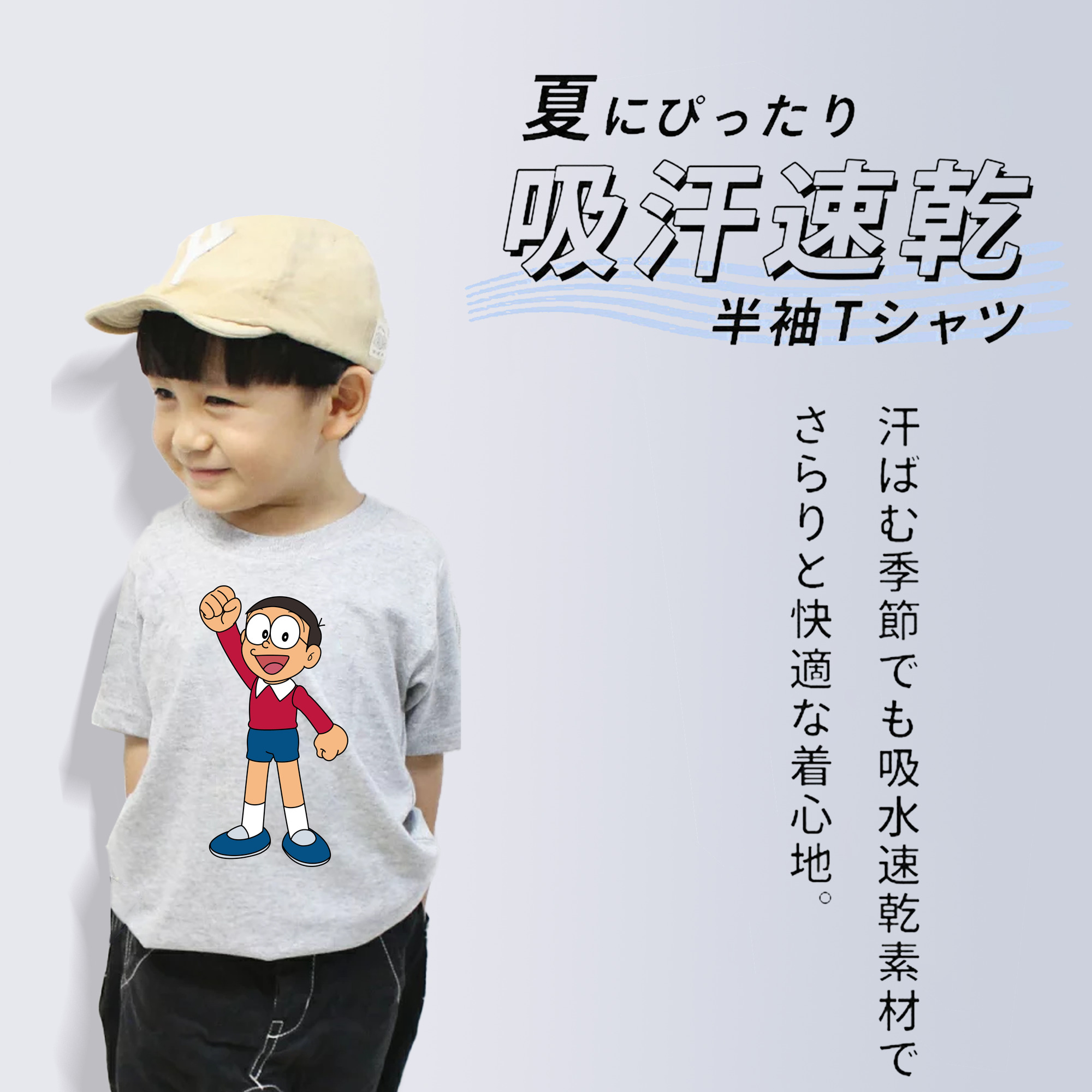 ドラえもん 野比 のび太 Doraemon Nobita Nobi 綿100％キッズTシャツ（フロントプリント）