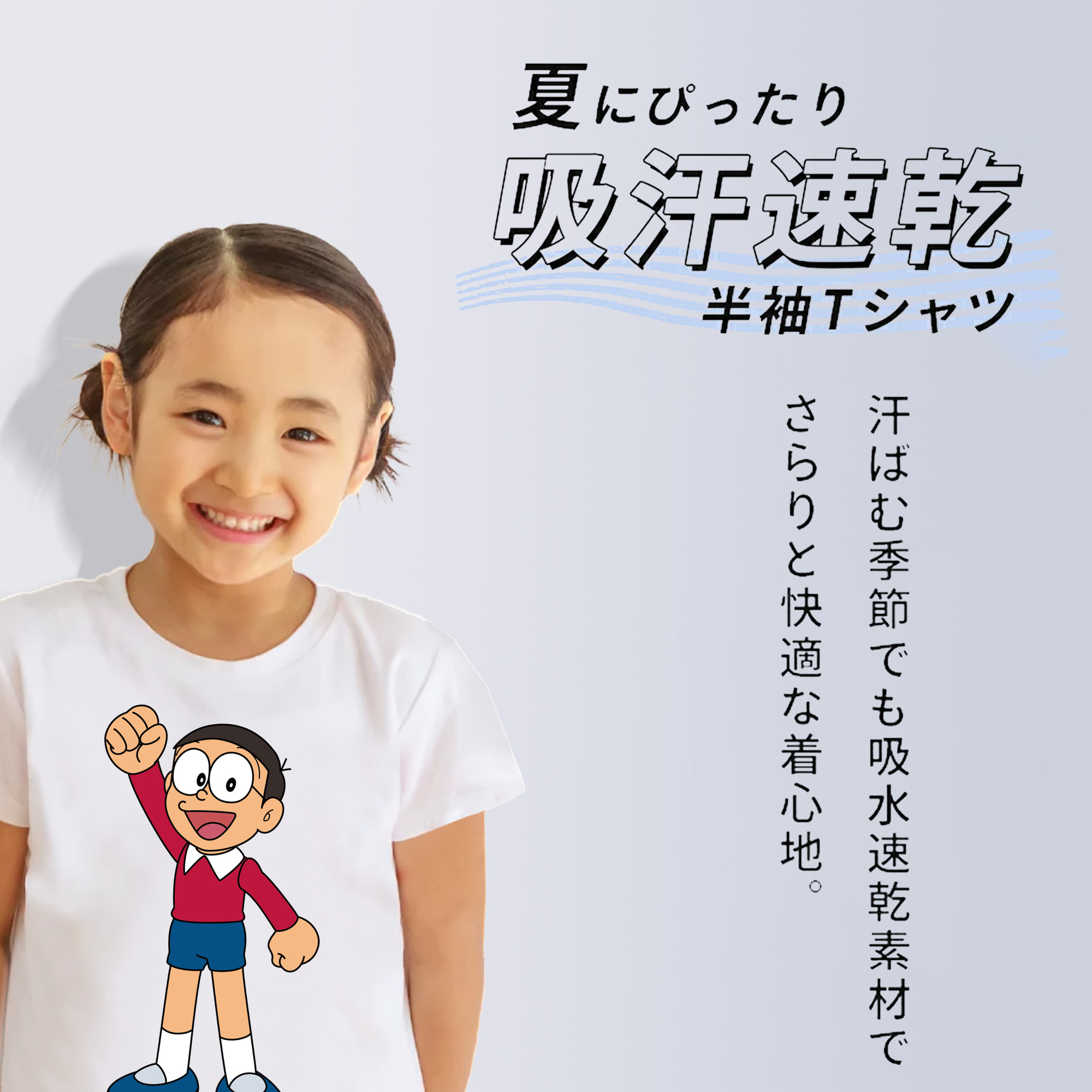 ドラえもん 野比 のび太 Doraemon Nobita Nobi 綿100％キッズTシャツ（フロントプリント）