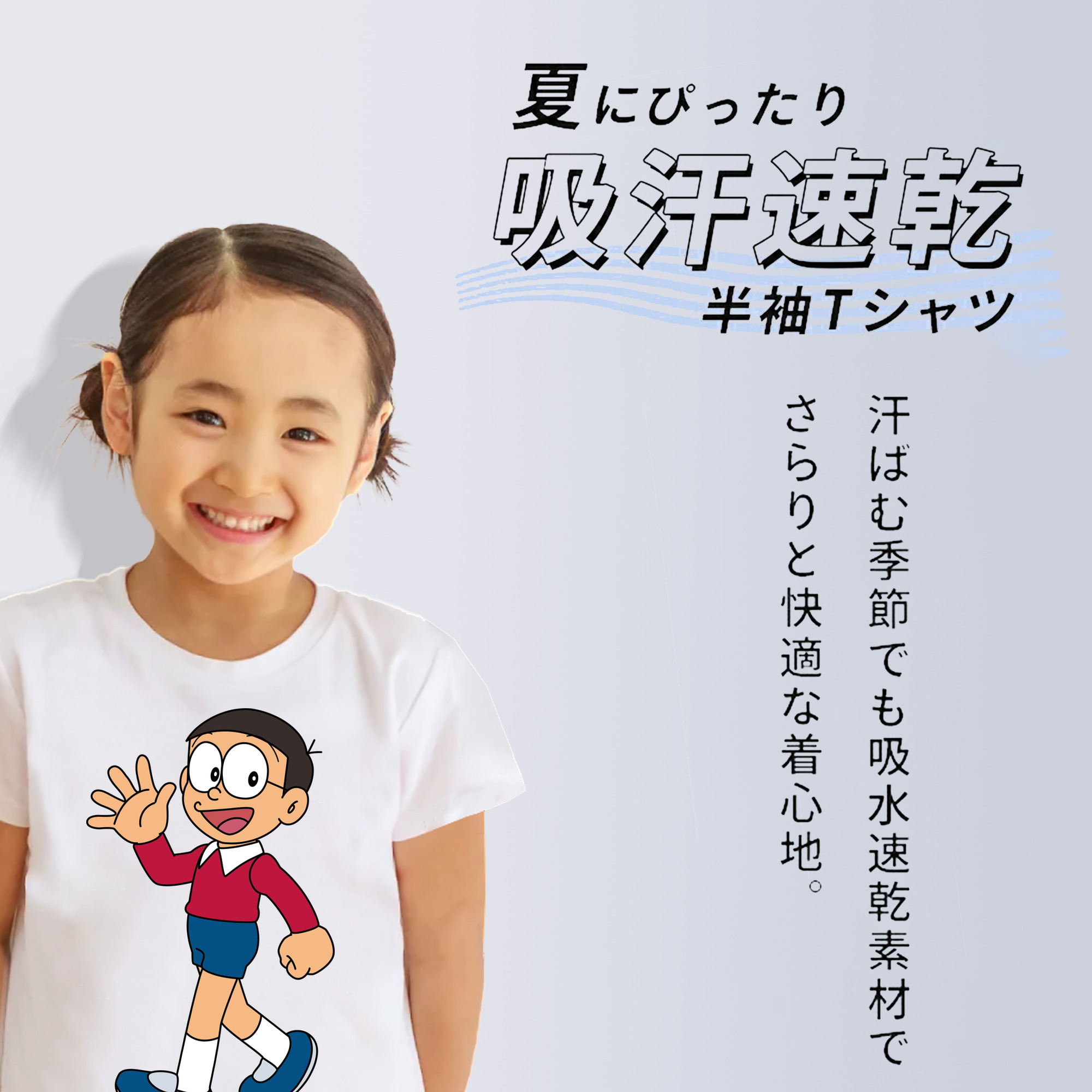 ドラえもん 野比 のび太 Doraemon Nobita Nobi 綿100％キッズTシャツ（フロントプリント）