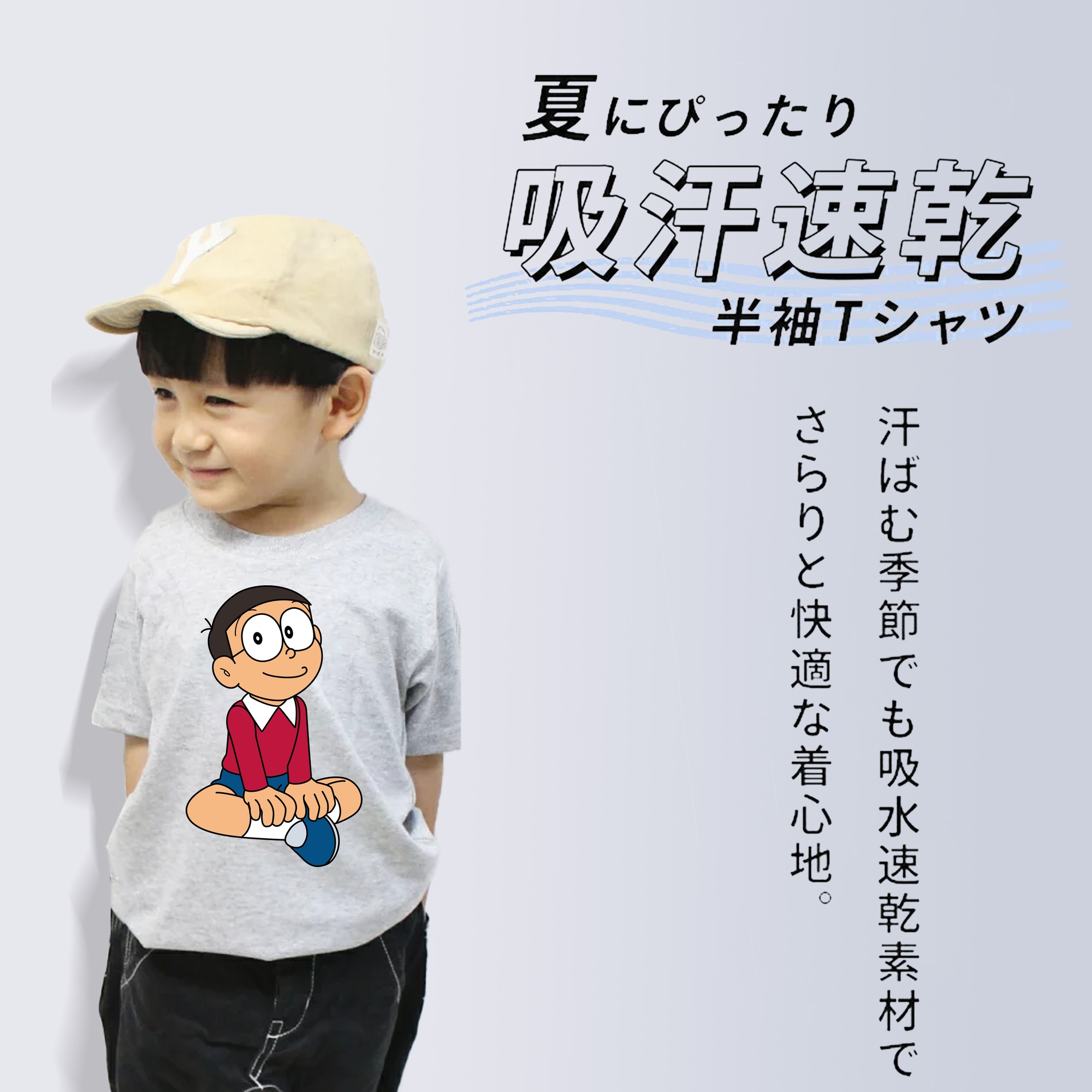ドラえもん 野比 のび太 Doraemon Nobita Nobi 綿100％キッズTシャツ（フロントプリント）