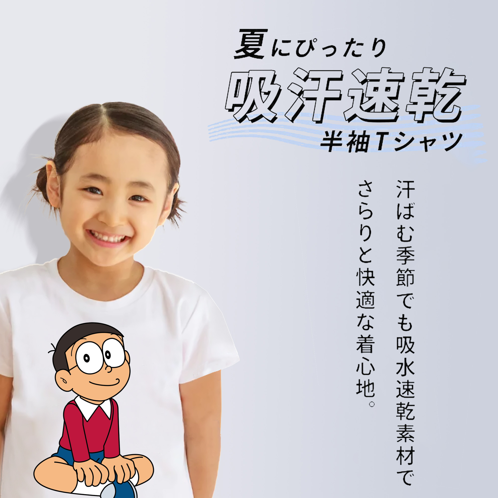 ドラえもん 野比 のび太 Doraemon Nobita Nobi 綿100％キッズTシャツ（フロントプリント）