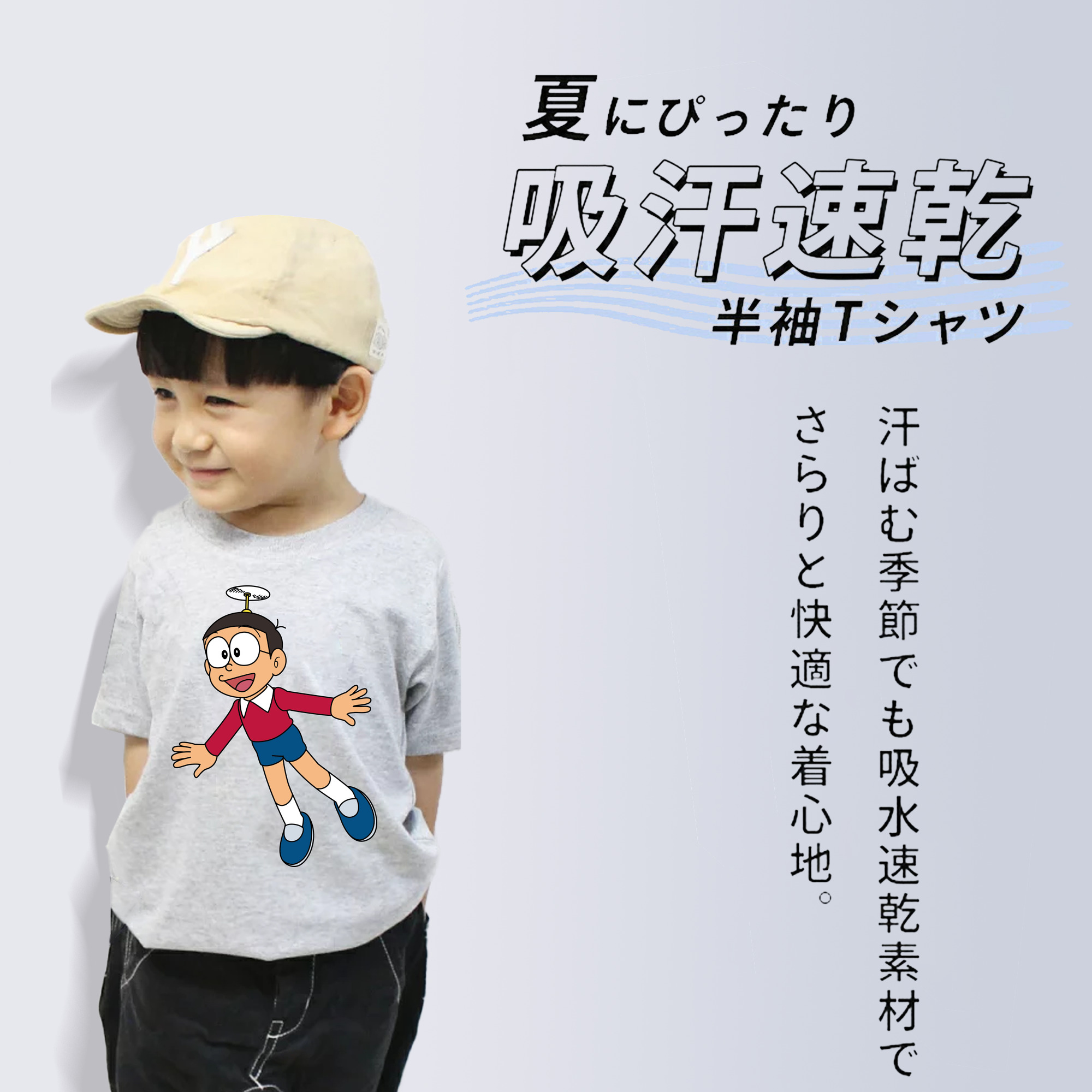 ドラえもん 野比 のび太 Doraemon Nobita Nobi 綿100％キッズTシャツ（フロントプリント）