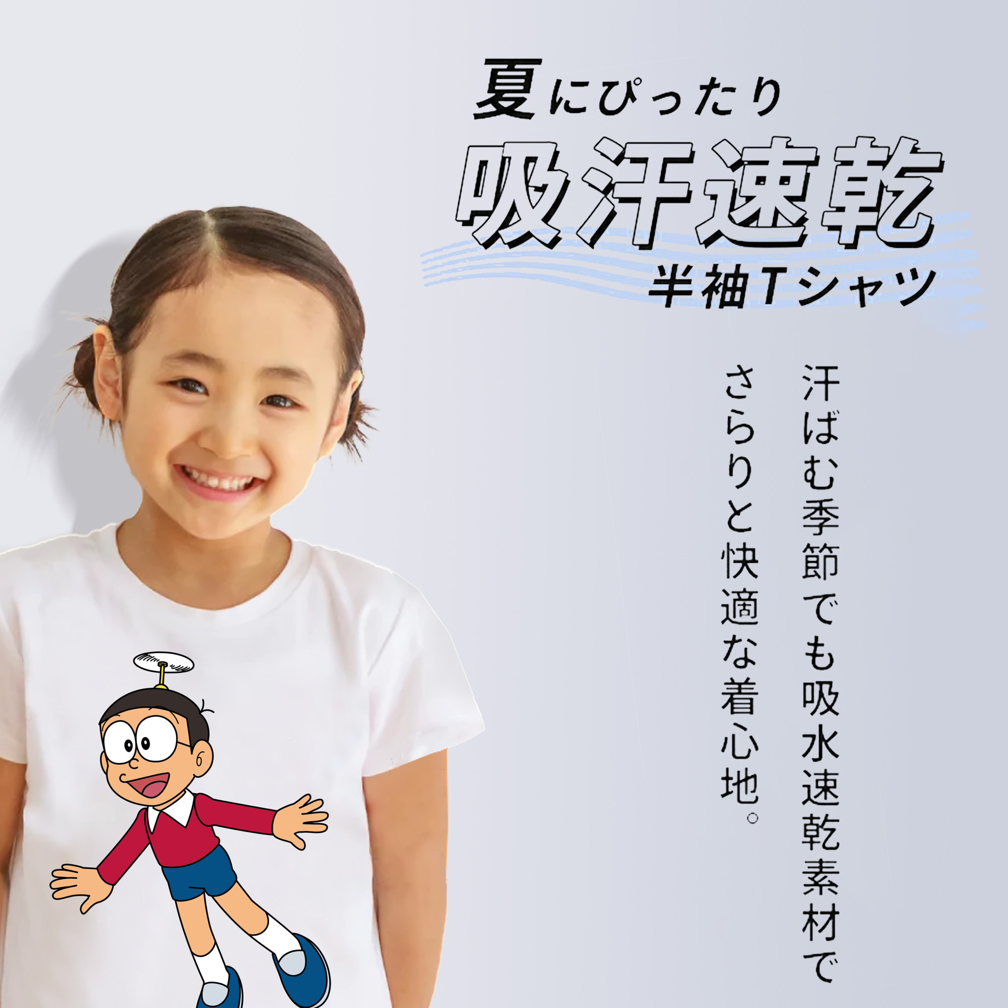 ドラえもん 野比 のび太 Doraemon Nobita Nobi 綿100％キッズTシャツ（フロントプリント）