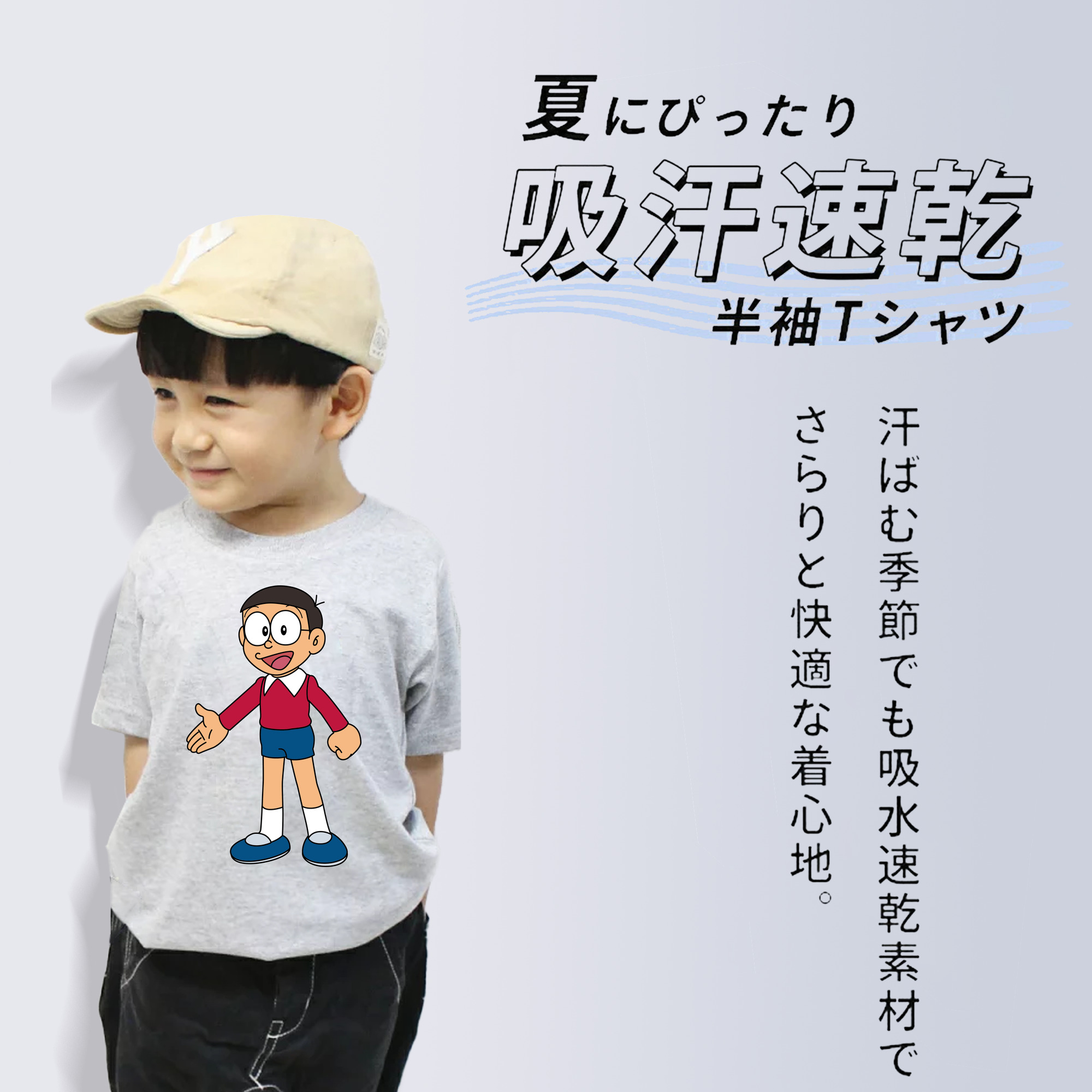 ドラえもん 野比 のび太 Doraemon Nobita Nobi 綿100％キッズTシャツ（フロントプリント）