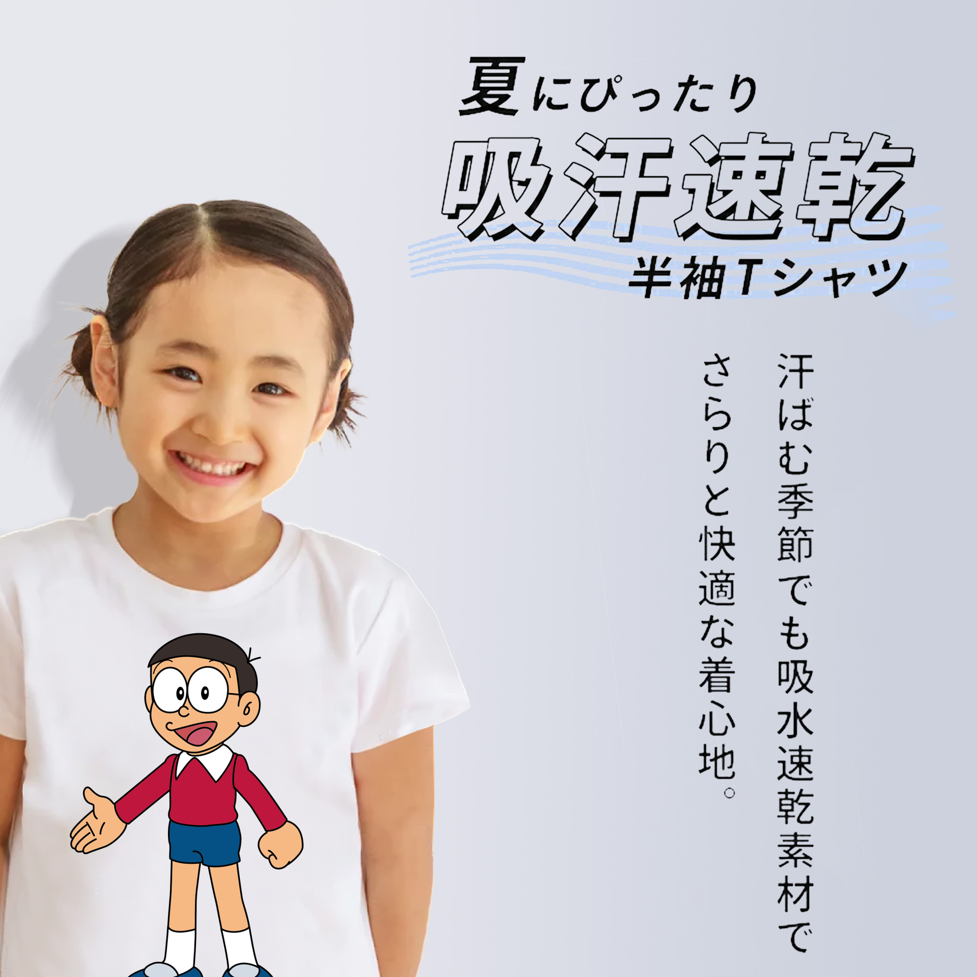 ドラえもん 野比 のび太 Doraemon Nobita Nobi 綿100％キッズTシャツ（フロントプリント）