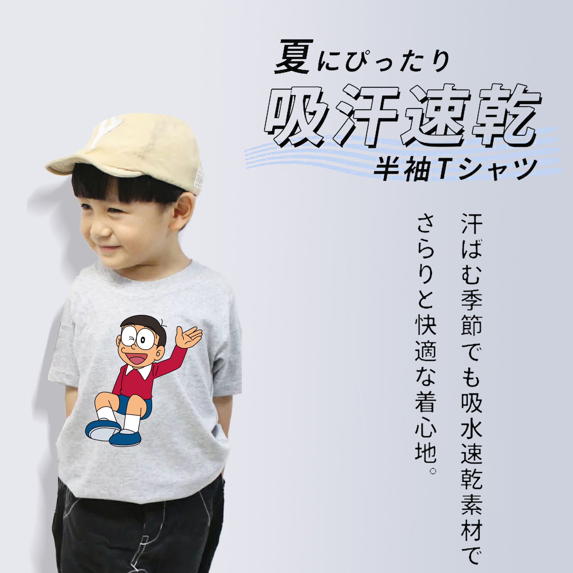 ドラえもん 野比 のび太 Doraemon Nobita Nobi 綿100％キッズTシャツ（フロントプリント）