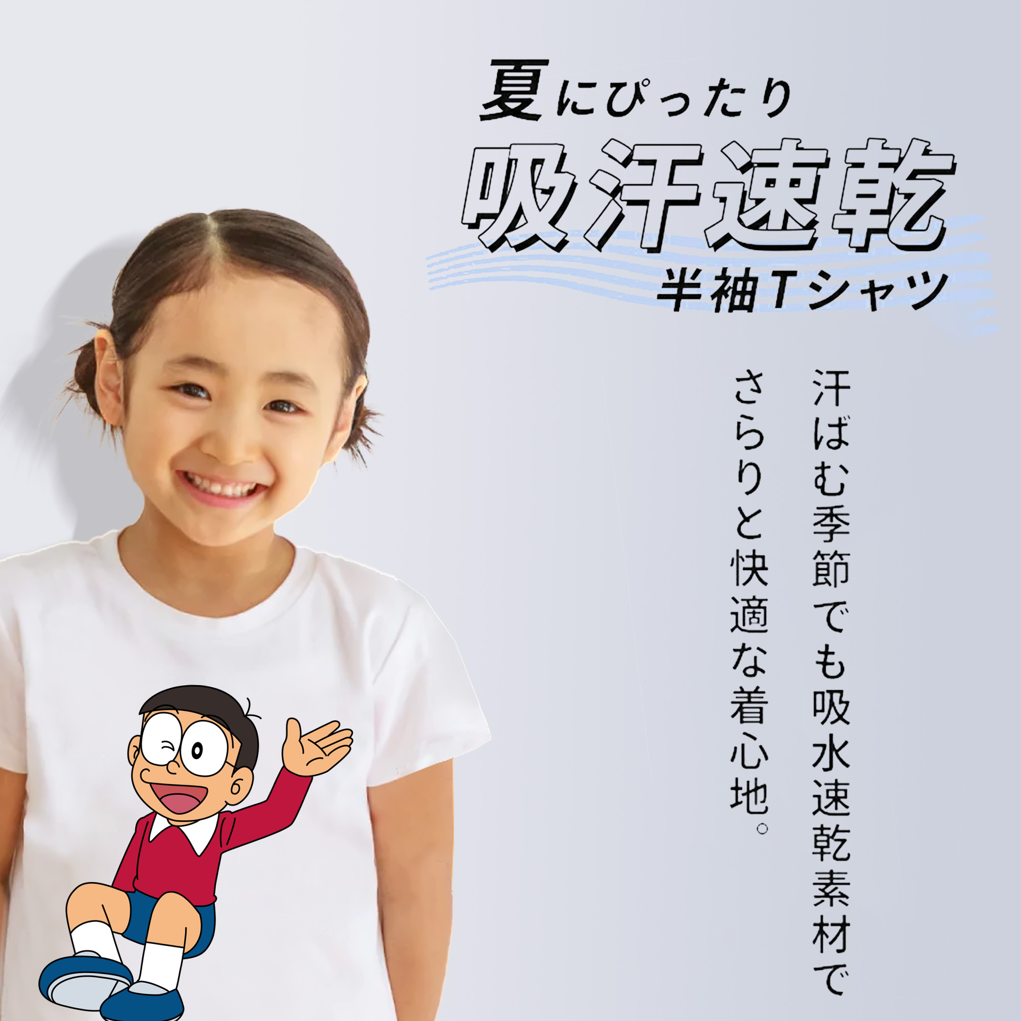 ドラえもん 野比 のび太 Doraemon Nobita Nobi 綿100％キッズTシャツ（フロントプリント）