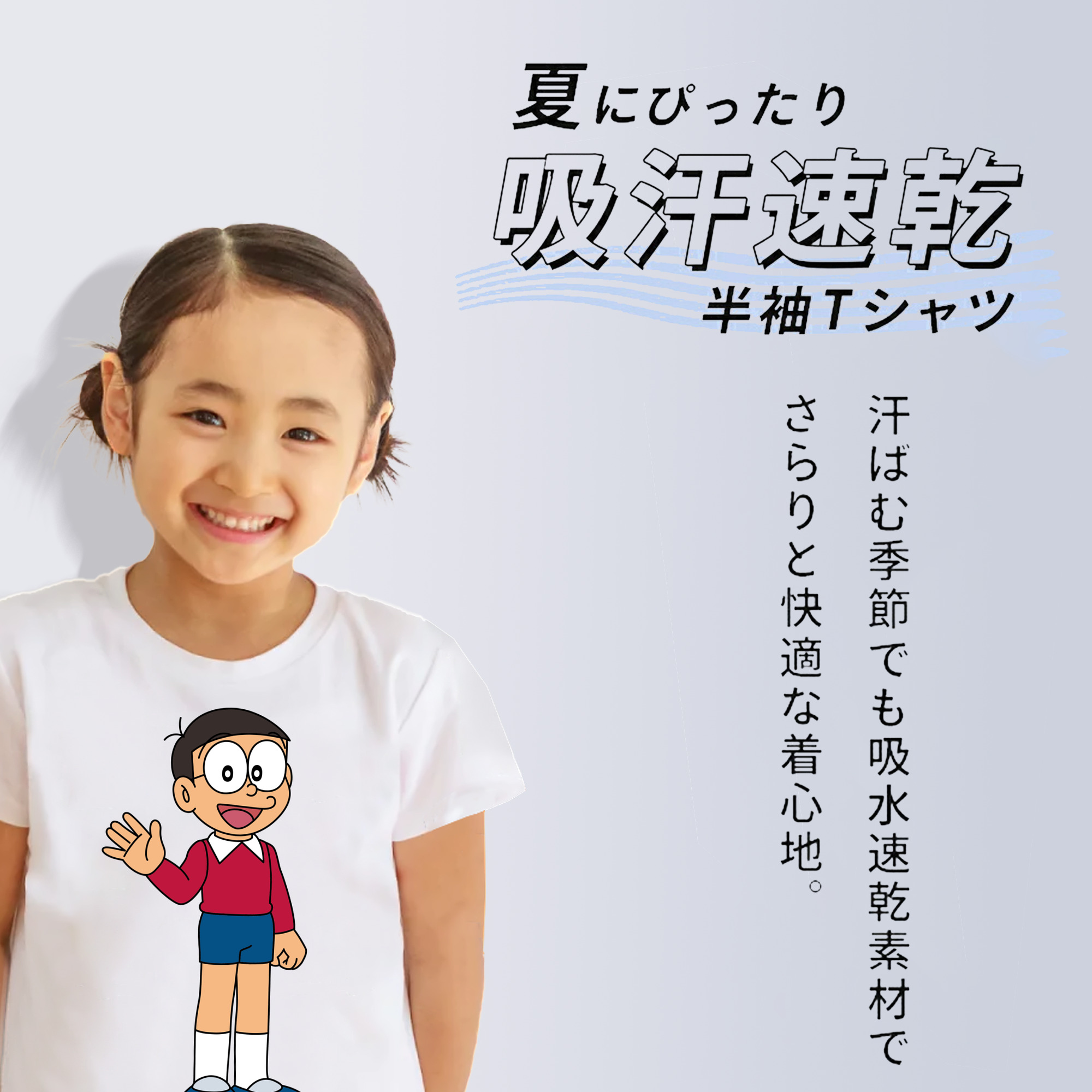 ドラえもん 野比 のび太 Doraemon Nobita Nobi 綿100％キッズTシャツ（フロントプリント）