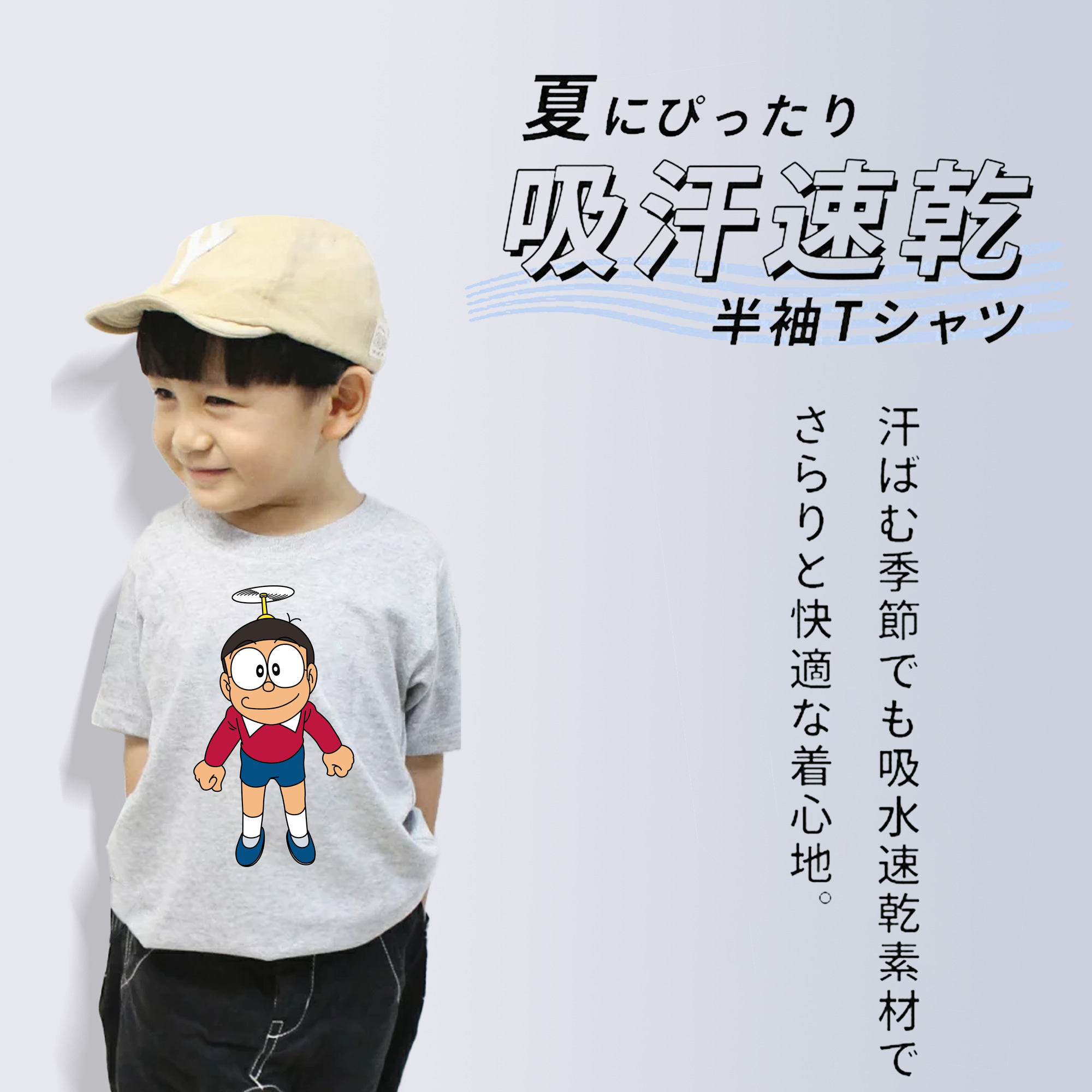 ドラえもん 野比 のび太 Doraemon Nobita Nobi 綿100％キッズTシャツ（フロントプリント）