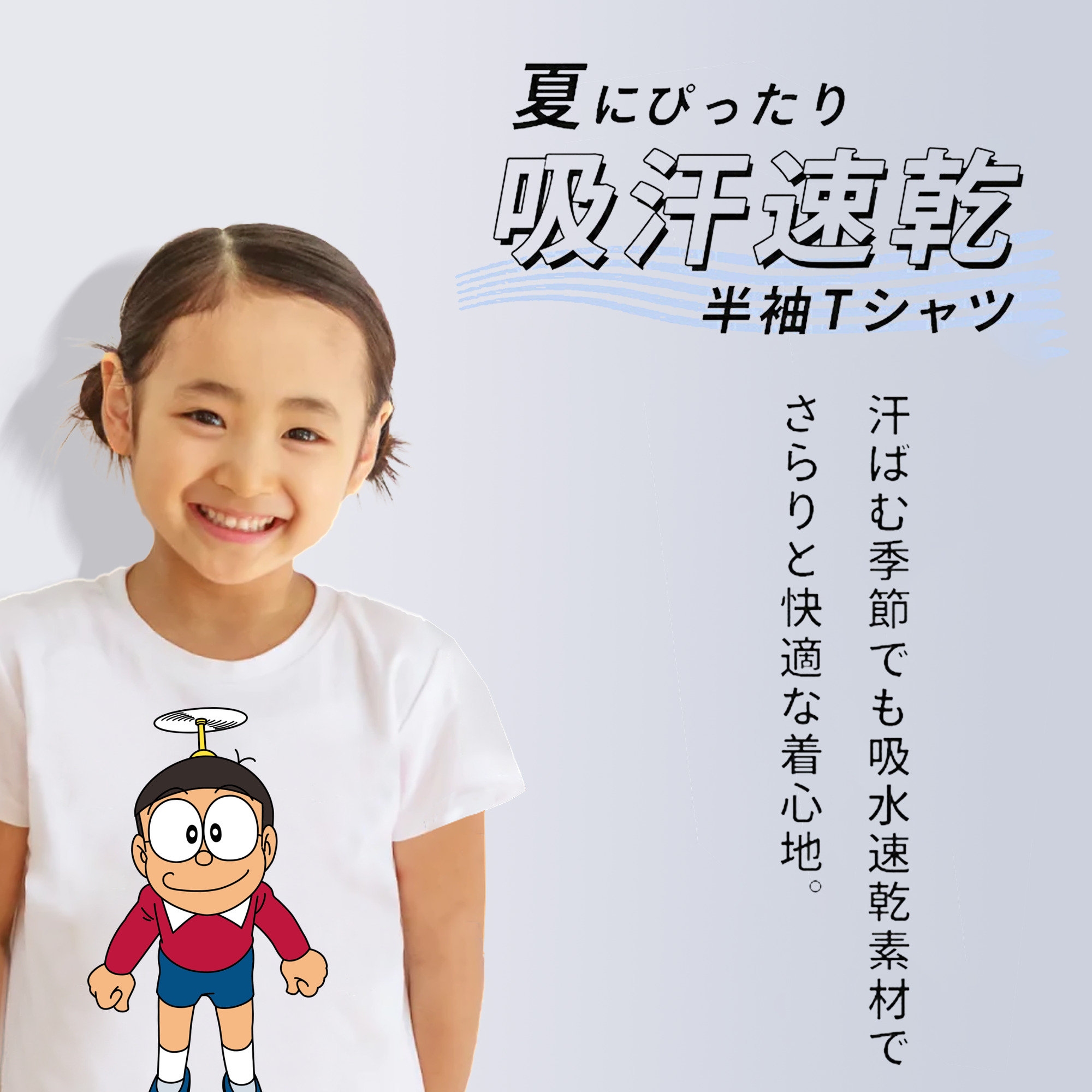 ドラえもん 野比 のび太 Doraemon Nobita Nobi 綿100％キッズTシャツ（フロントプリント）