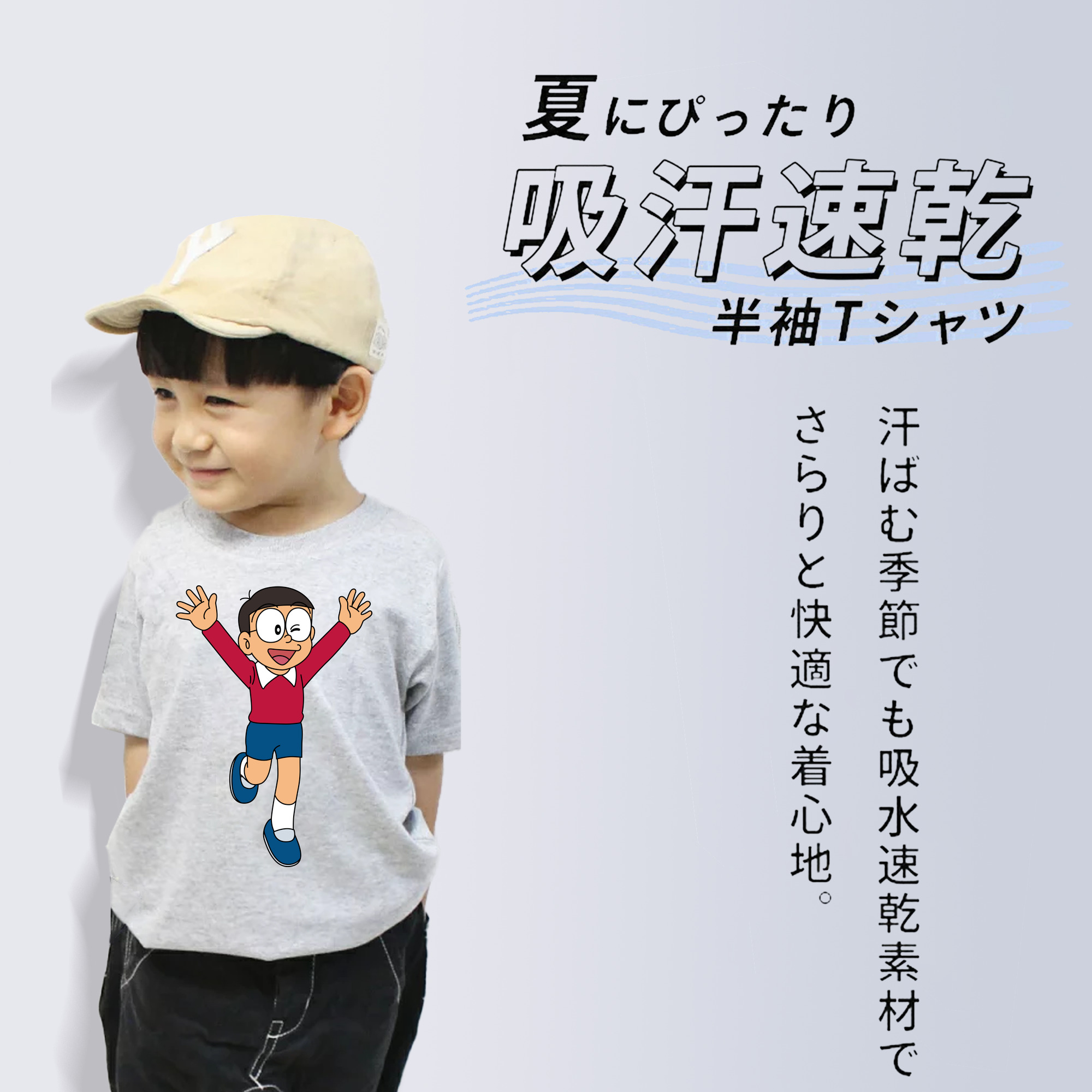 ドラえもん 野比 のび太 Doraemon Nobita Nobi 綿100％キッズTシャツ（フロントプリント）