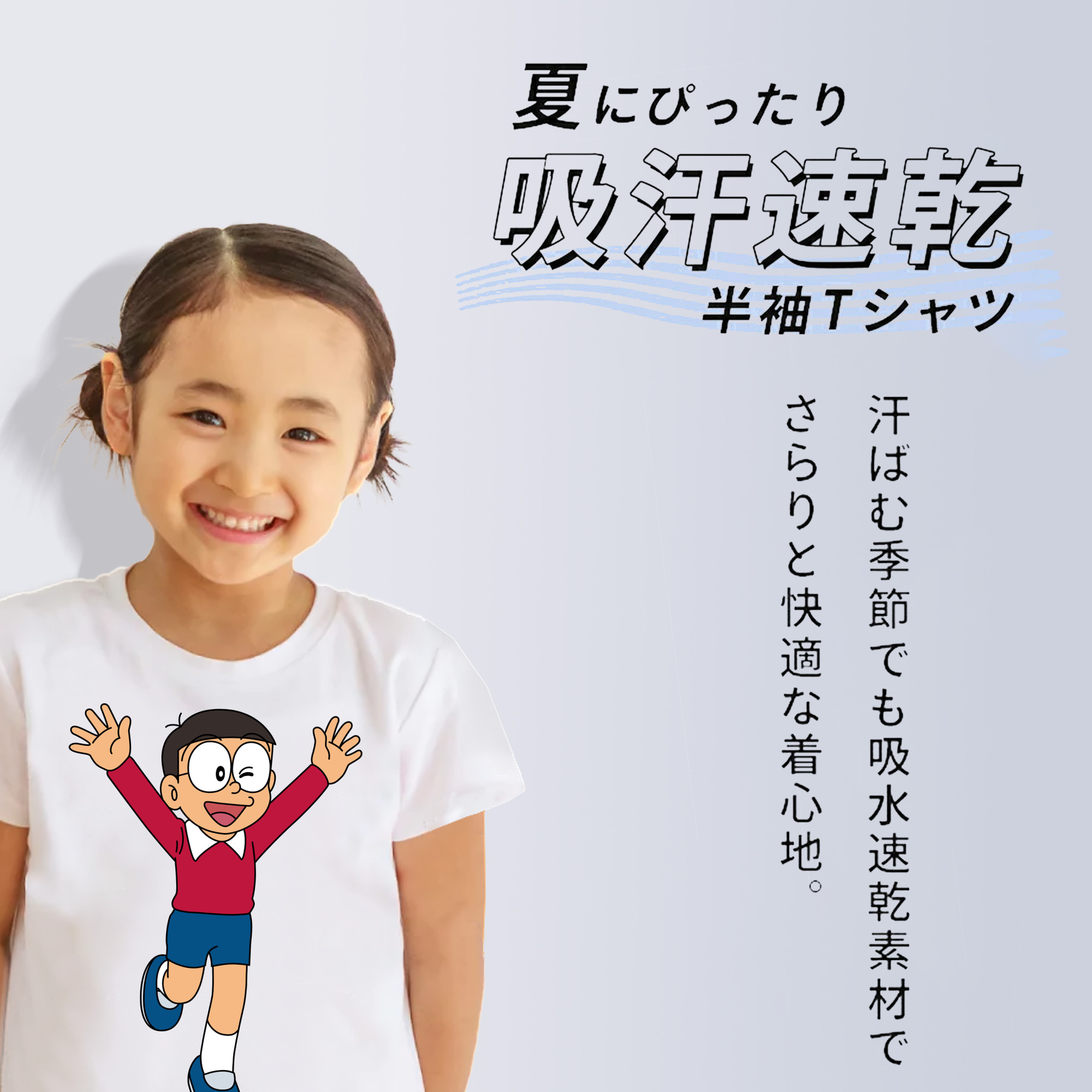 ドラえもん 野比 のび太 Doraemon Nobita Nobi 綿100％キッズTシャツ（フロントプリント）