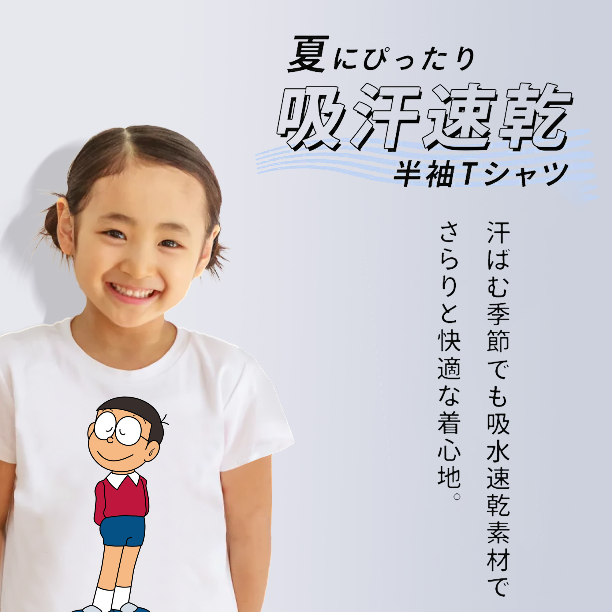 ドラえもん 野比 のび太 Doraemon Nobita Nobi 綿100％キッズTシャツ（フロントプリント）