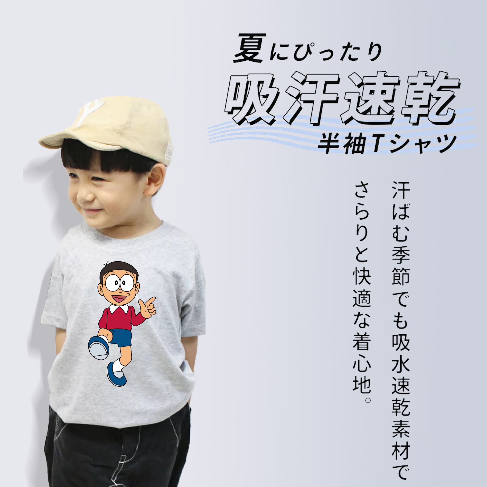ドラえもん 野比 のび太 Doraemon Nobita Nobi 綿100％キッズTシャツ（フロントプリント）