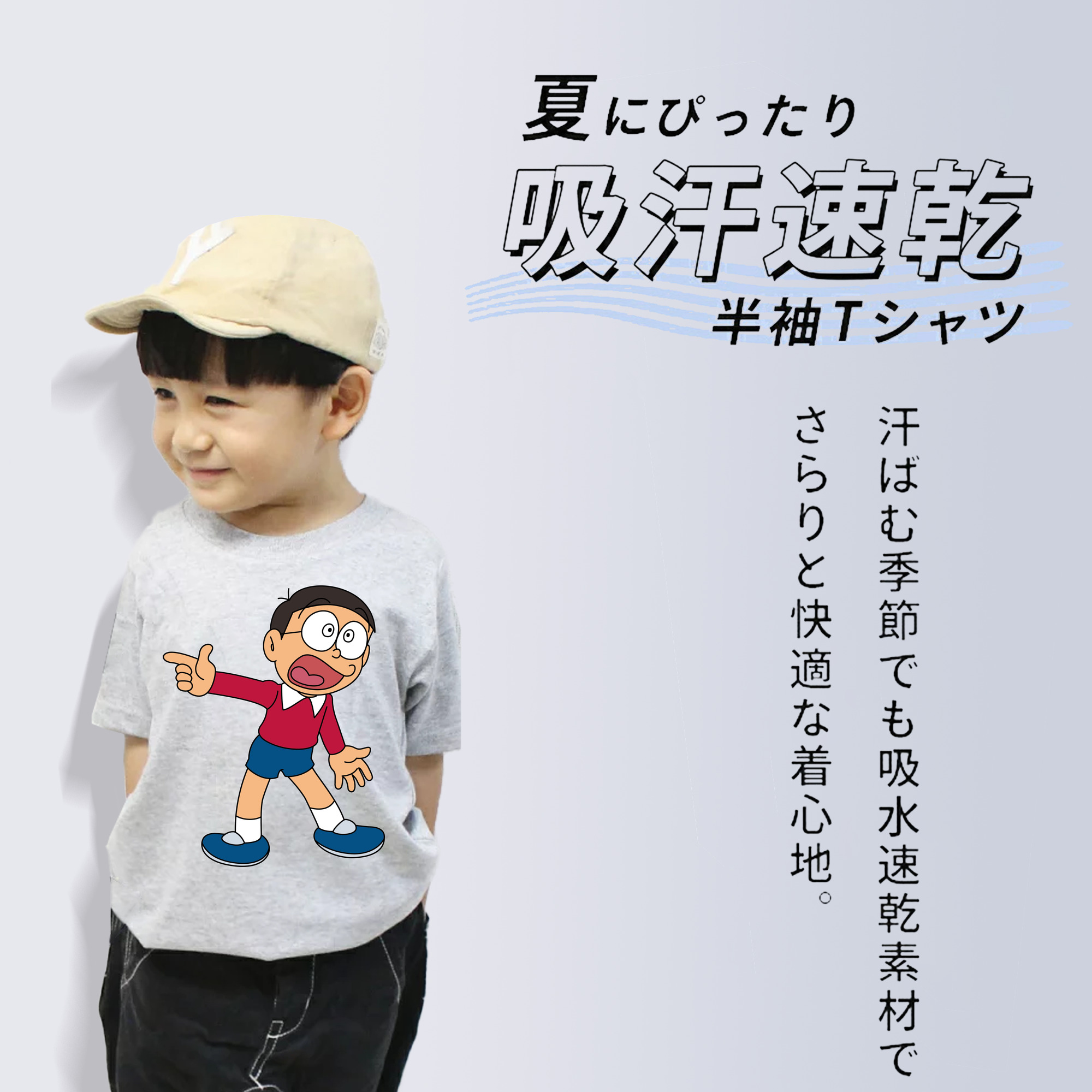ドラえもん 野比 のび太 Doraemon Nobita Nobi 綿100％キッズTシャツ（フロントプリント）