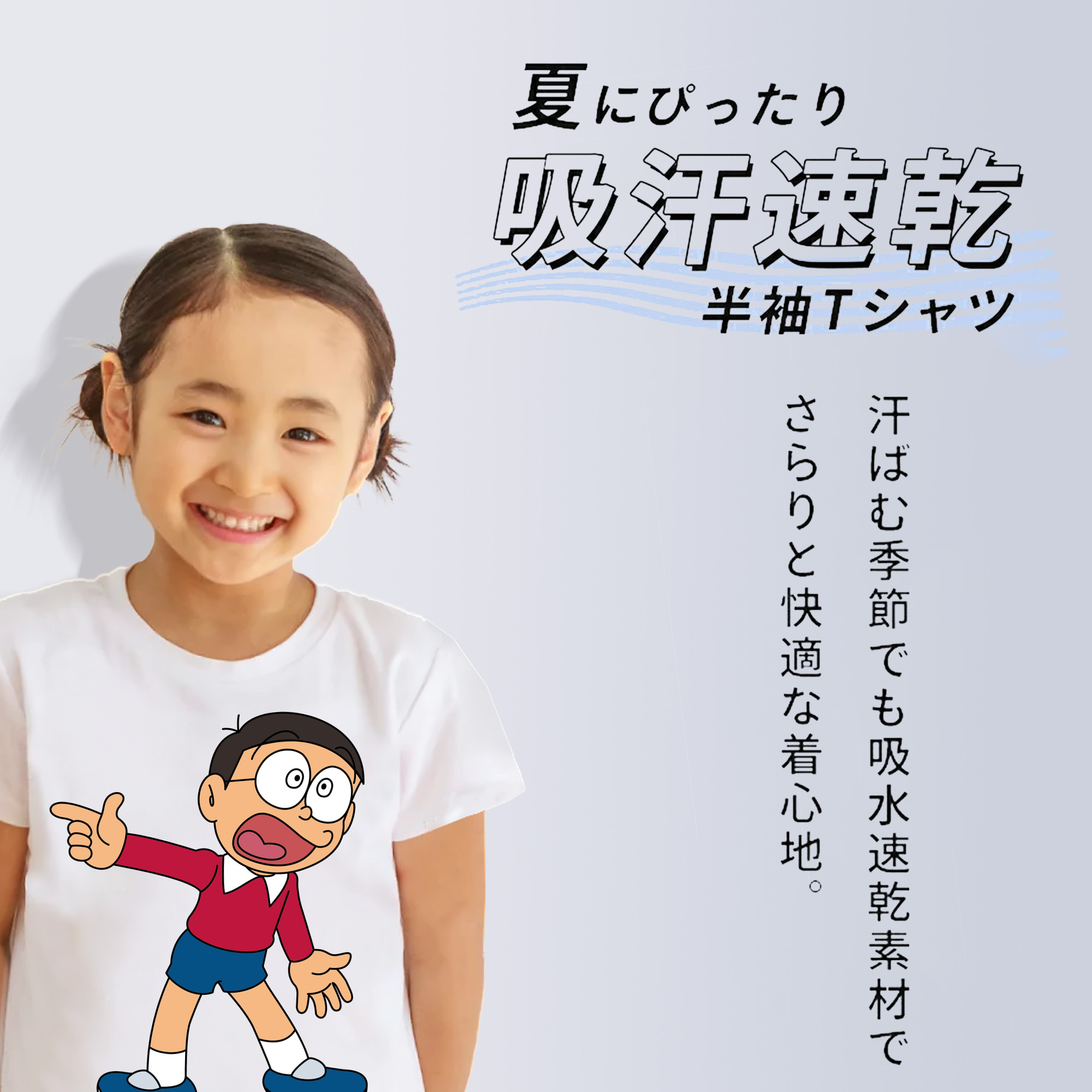 ドラえもん 野比 のび太 Doraemon Nobita Nobi 綿100％キッズTシャツ（フロントプリント）