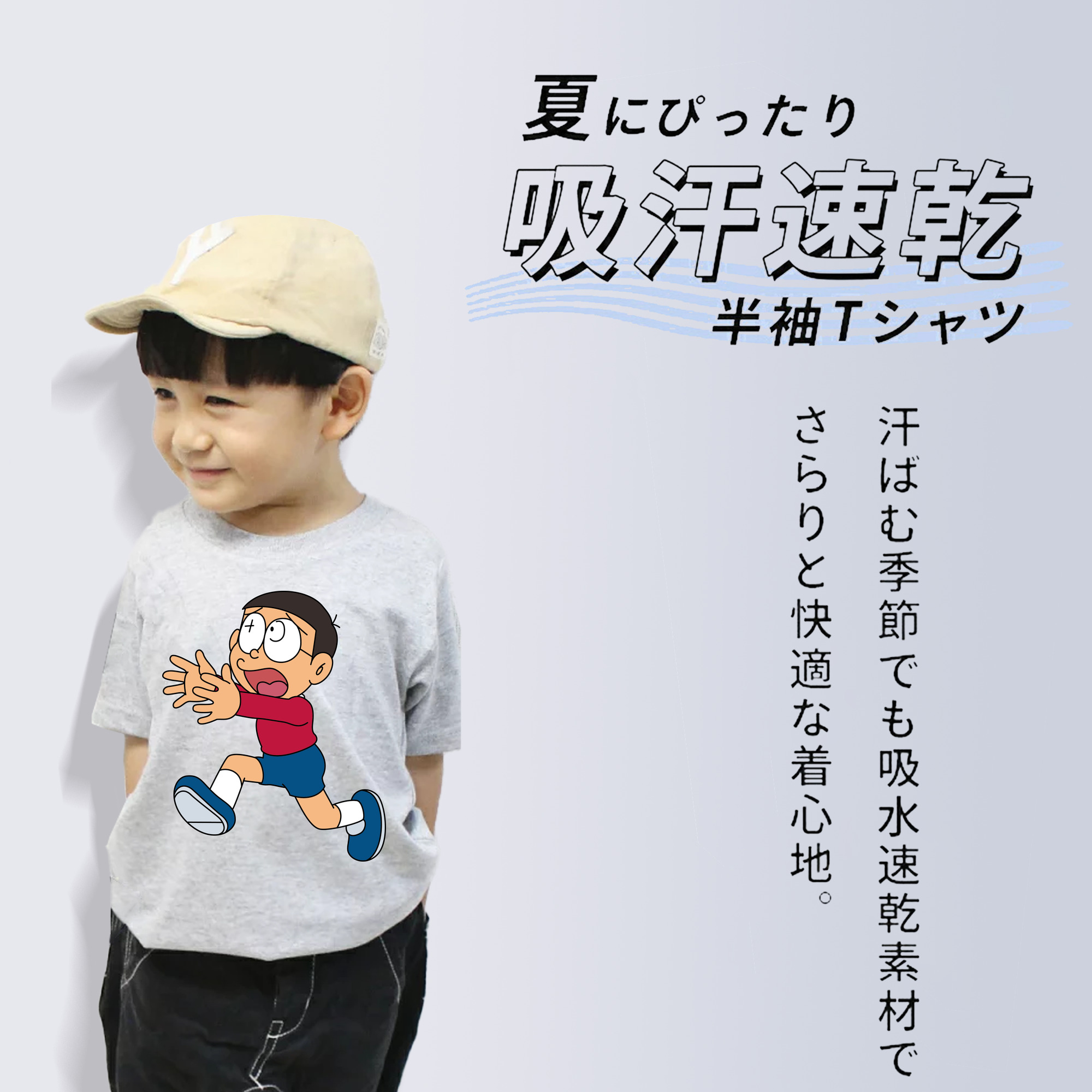 ドラえもん 野比 のび太 Doraemon Nobita Nobi 綿100％キッズTシャツ（フロントプリント）