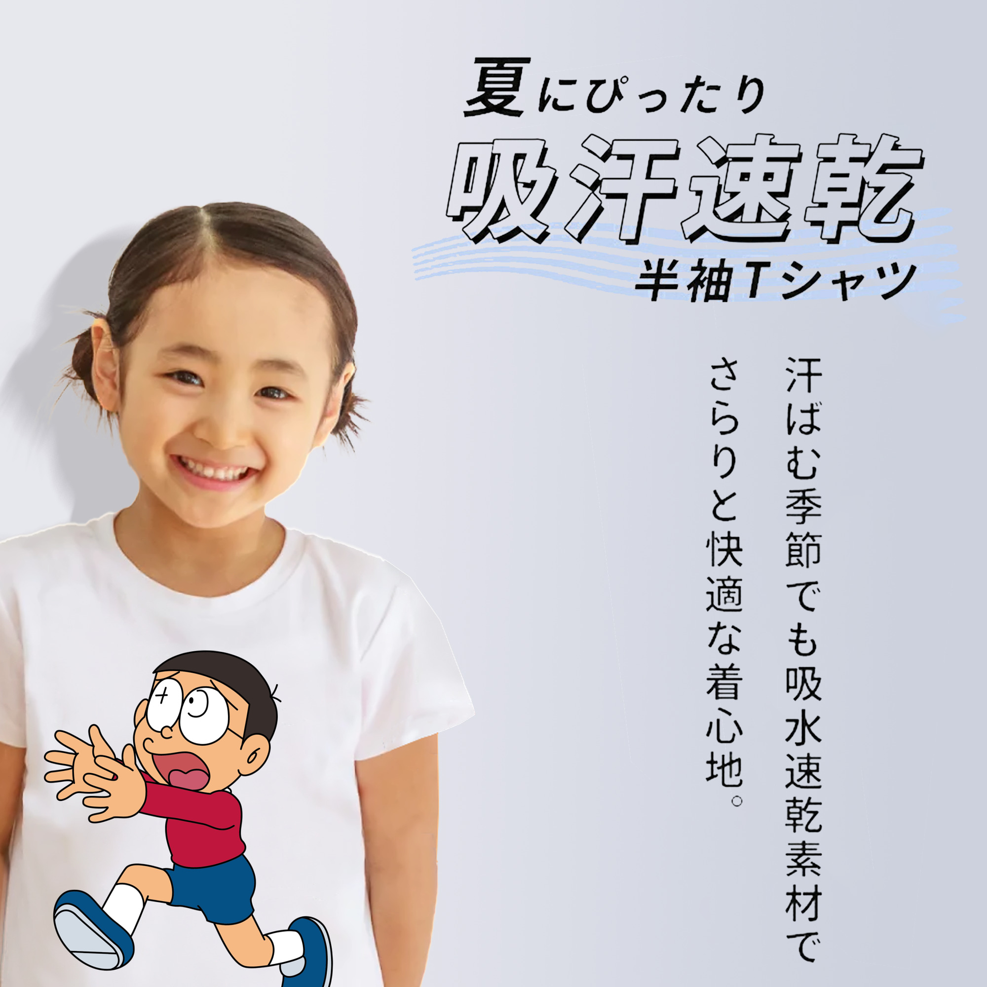 ドラえもん 野比 のび太 Doraemon Nobita Nobi 綿100％キッズTシャツ（フロントプリント）