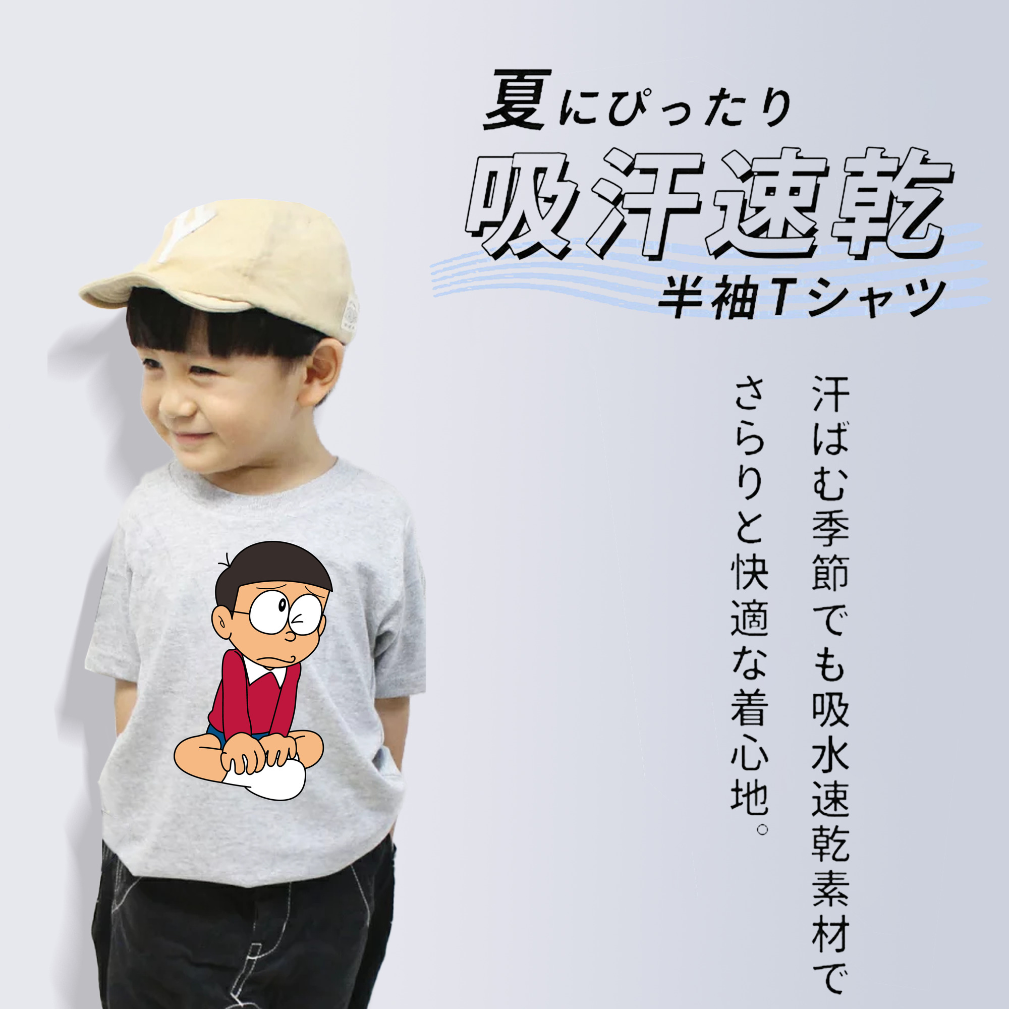 ドラえもん 野比 のび太 Doraemon Nobita Nobi 綿100％キッズTシャツ（フロントプリント）