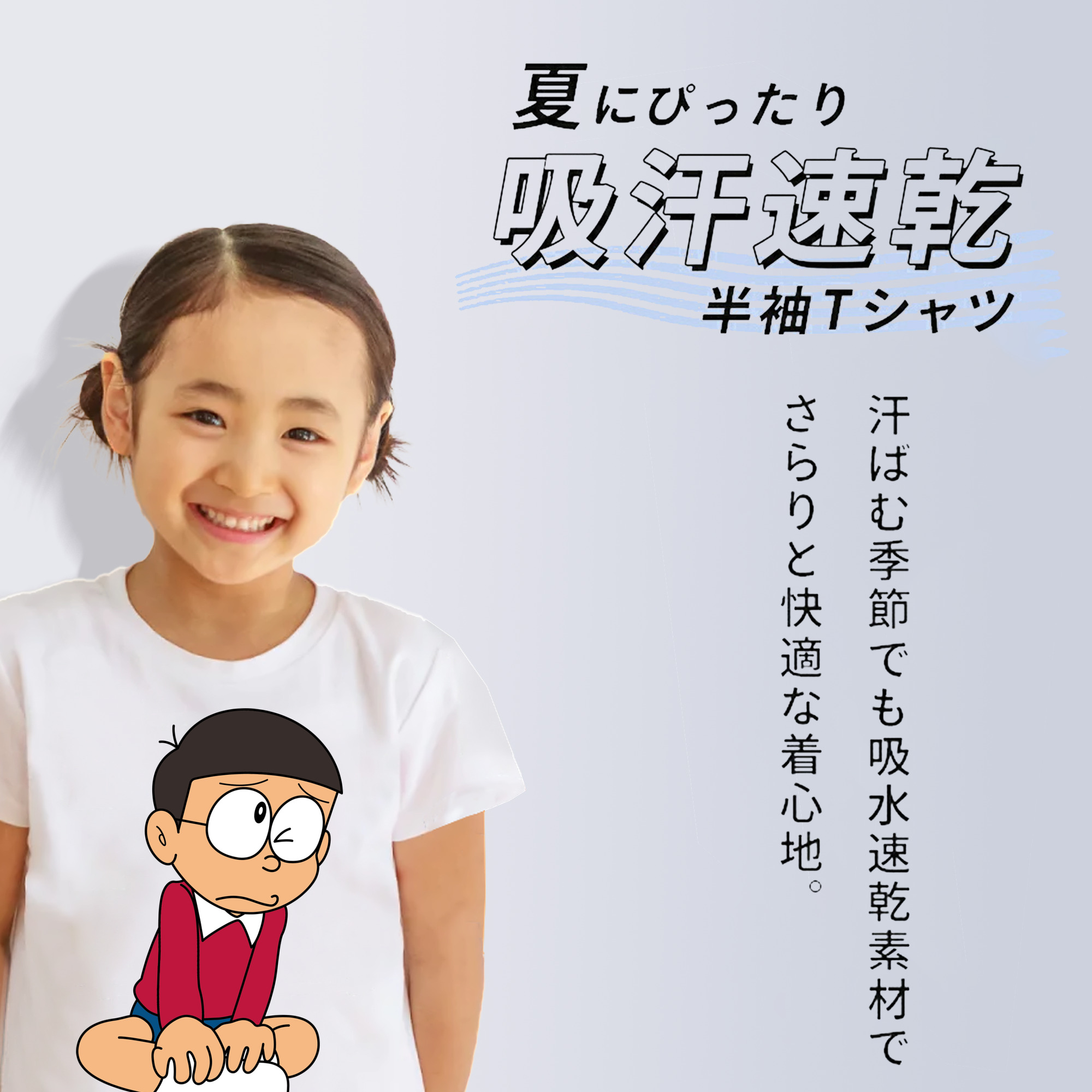 ドラえもん 野比 のび太 Doraemon Nobita Nobi 綿100％キッズTシャツ（フロントプリント）