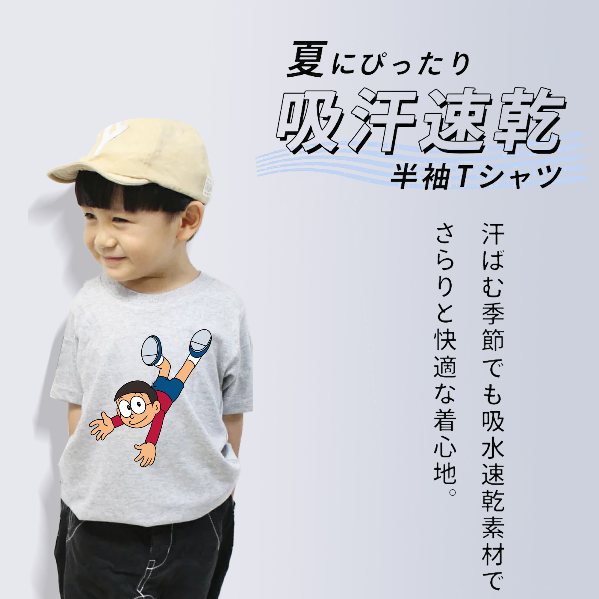 ドラえもん 野比 のび太 Doraemon Nobita Nobi 綿100％キッズTシャツ（フロントプリント）