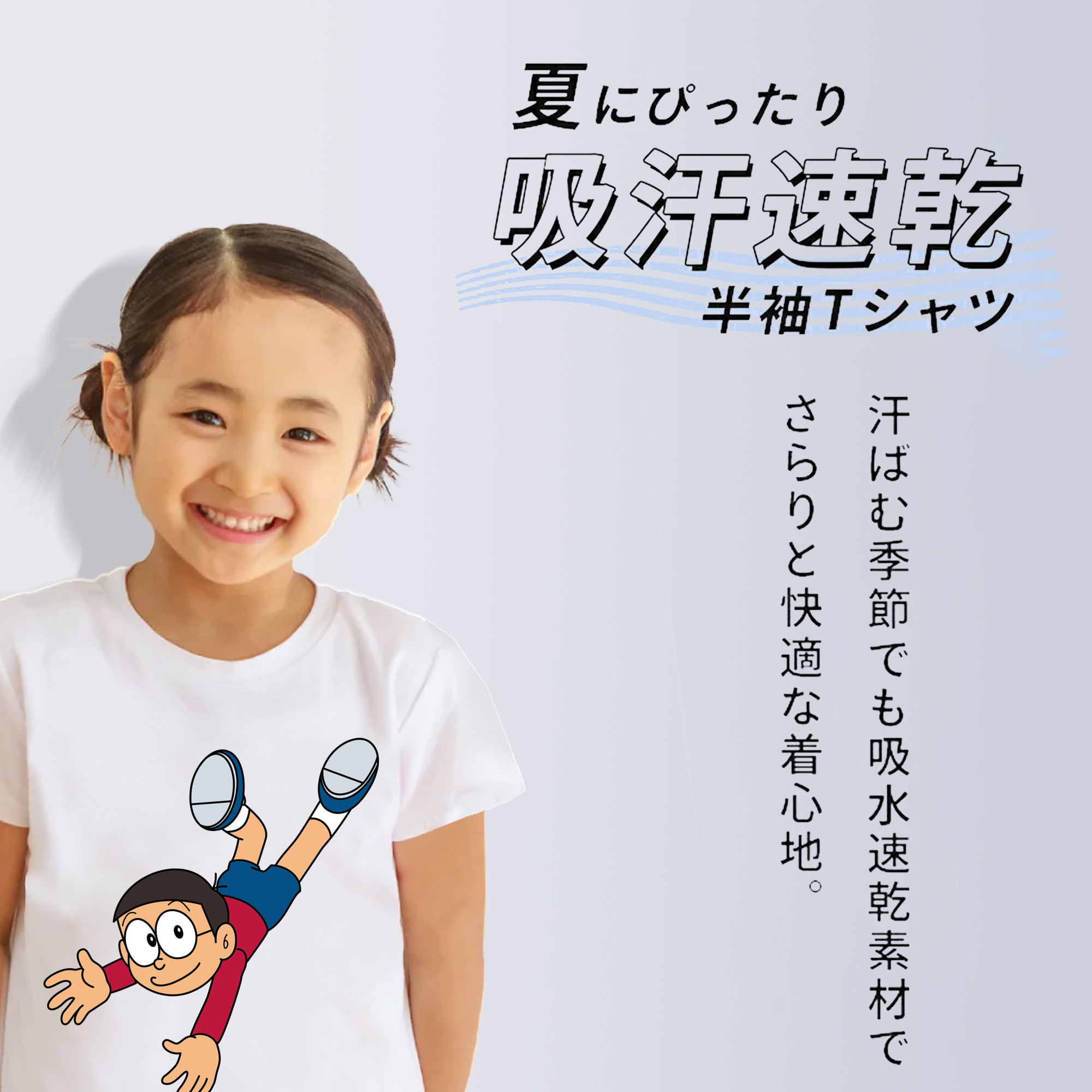 ドラえもん 野比 のび太 Doraemon Nobita Nobi 綿100％キッズTシャツ（フロントプリント）