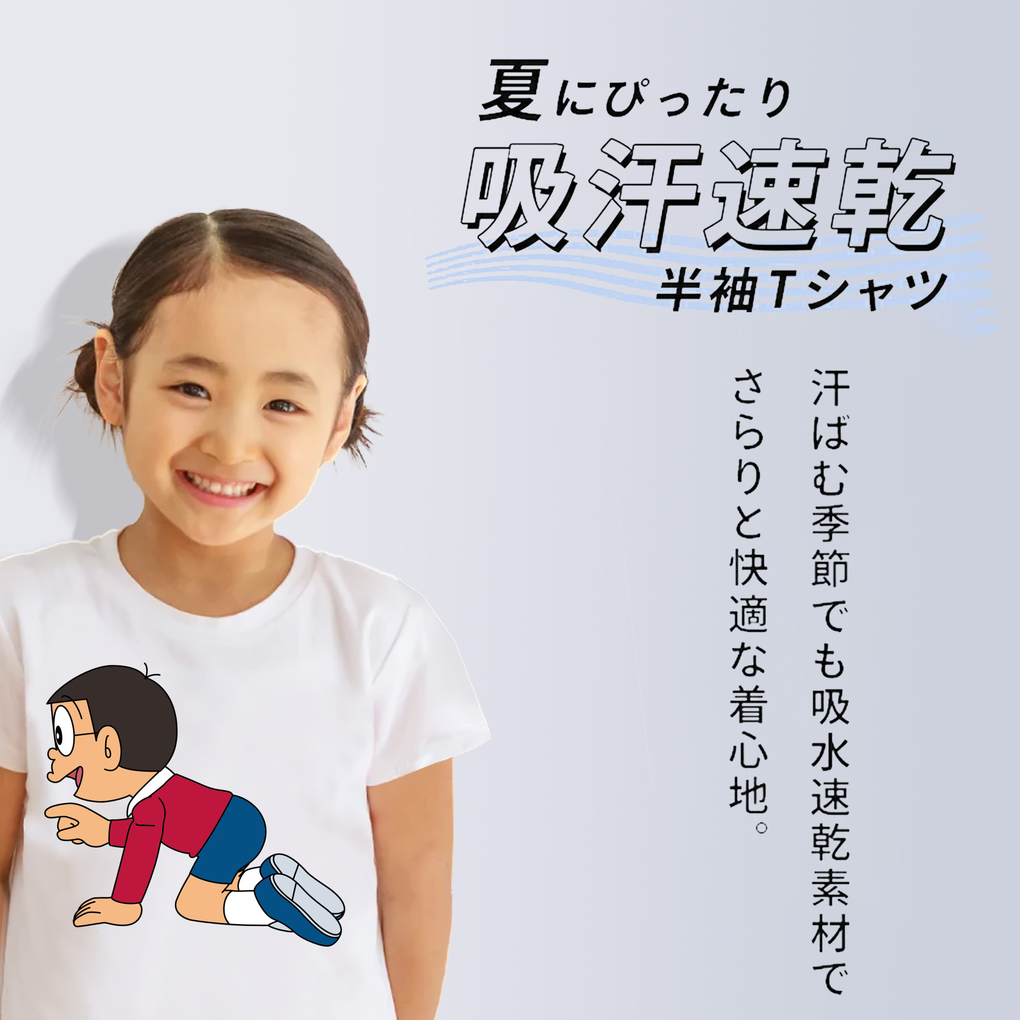 ドラえもん 野比 のび太 Doraemon Nobita Nobi 綿100％キッズTシャツ（フロントプリント）