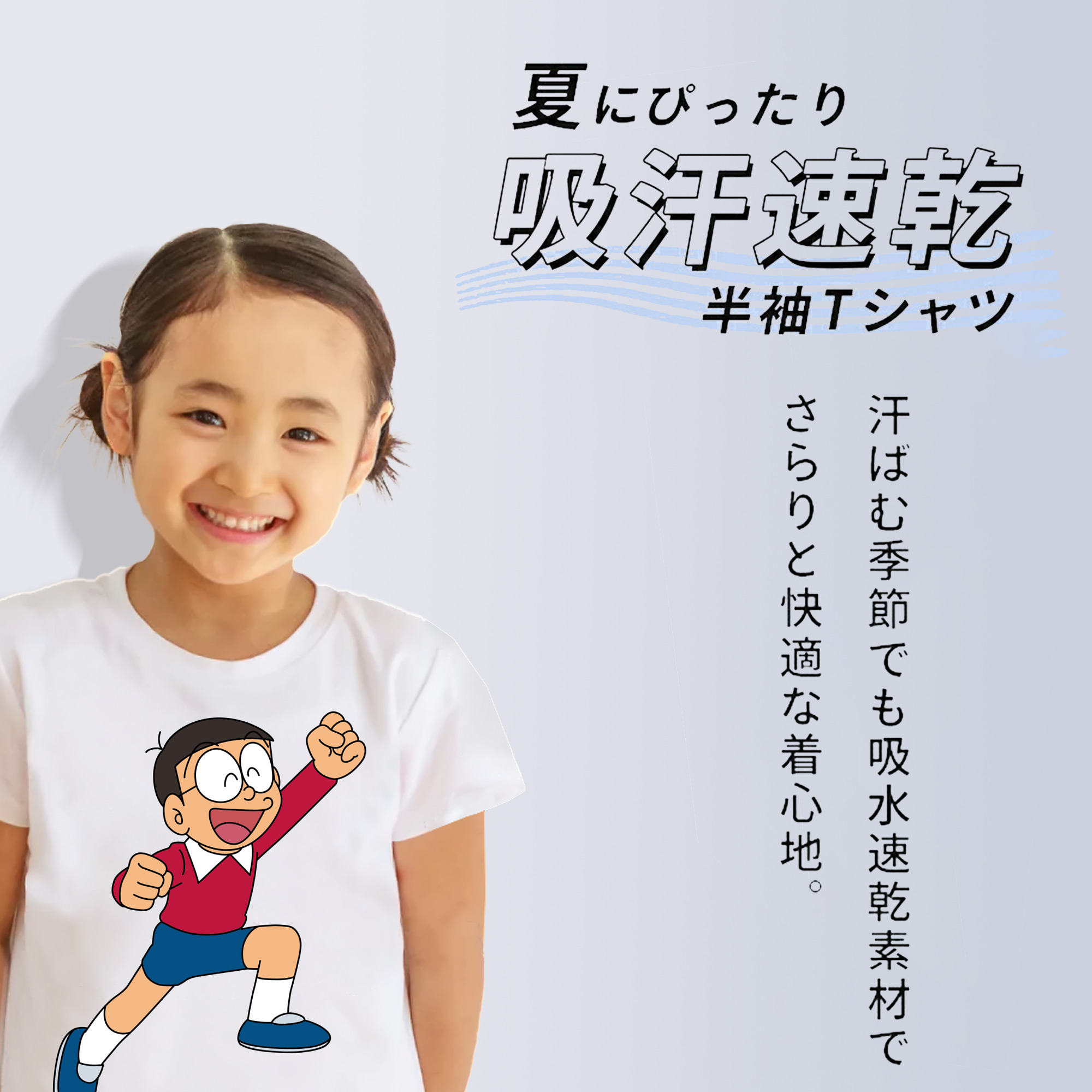 ドラえもん 野比 のび太 Doraemon Nobita Nobi 綿100％キッズTシャツ（フロントプリント）