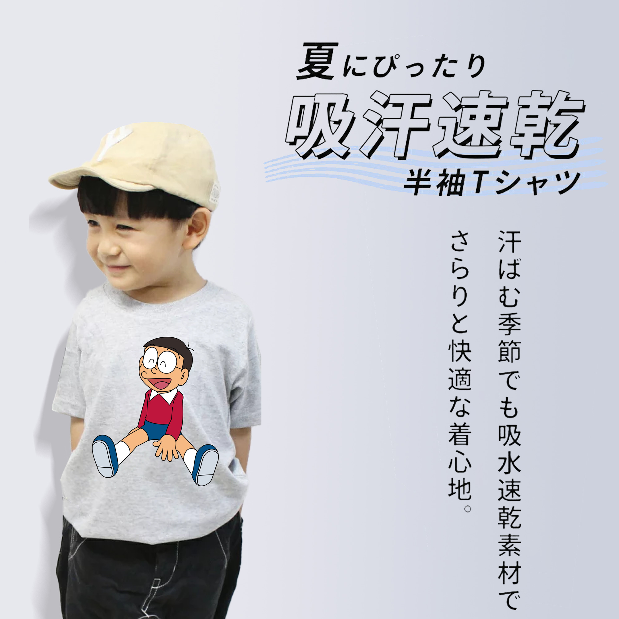 ドラえもん 野比 のび太 Doraemon Nobita Nobi 綿100％キッズTシャツ（フロントプリント）