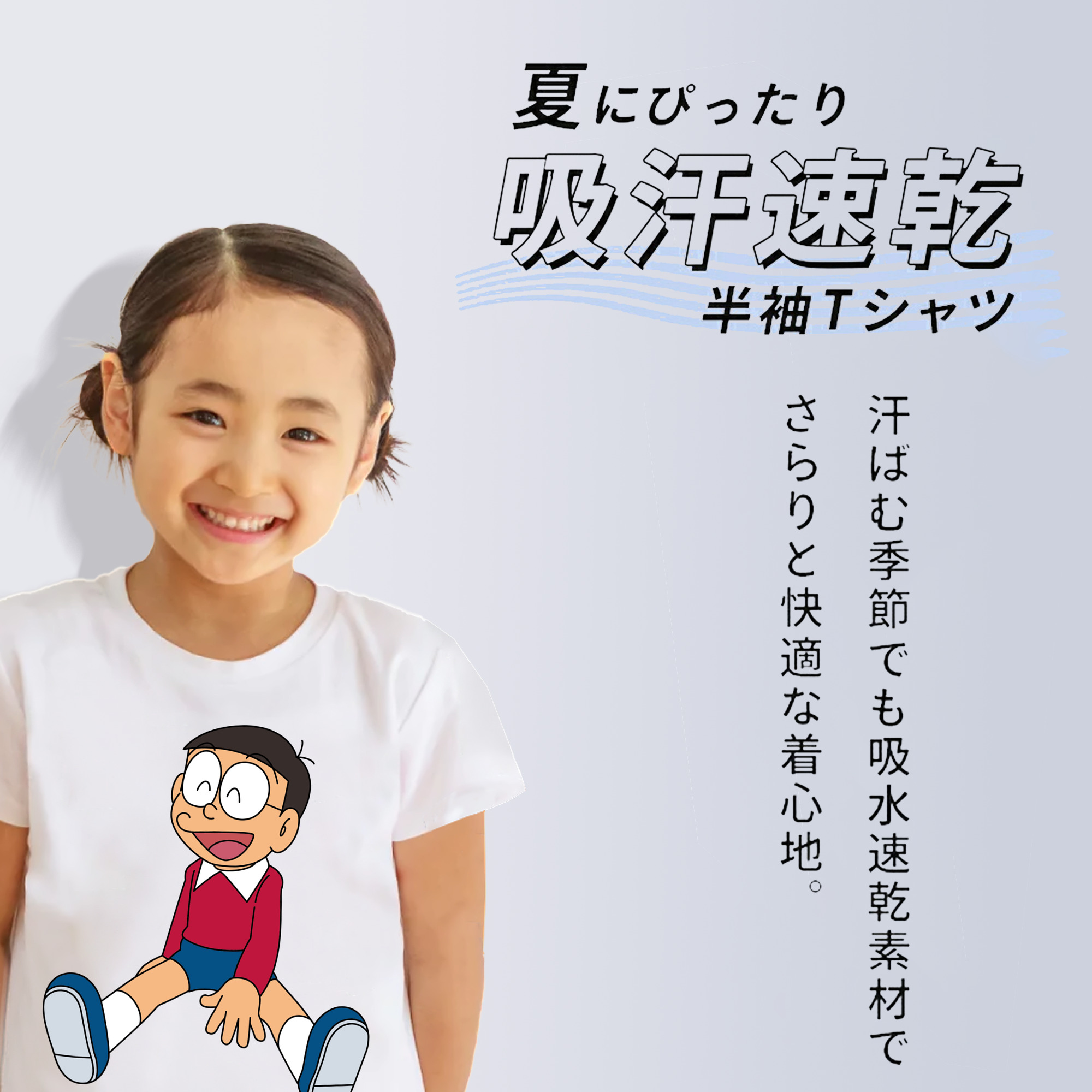 ドラえもん 野比 のび太 Doraemon Nobita Nobi 綿100％キッズTシャツ（フロントプリント）
