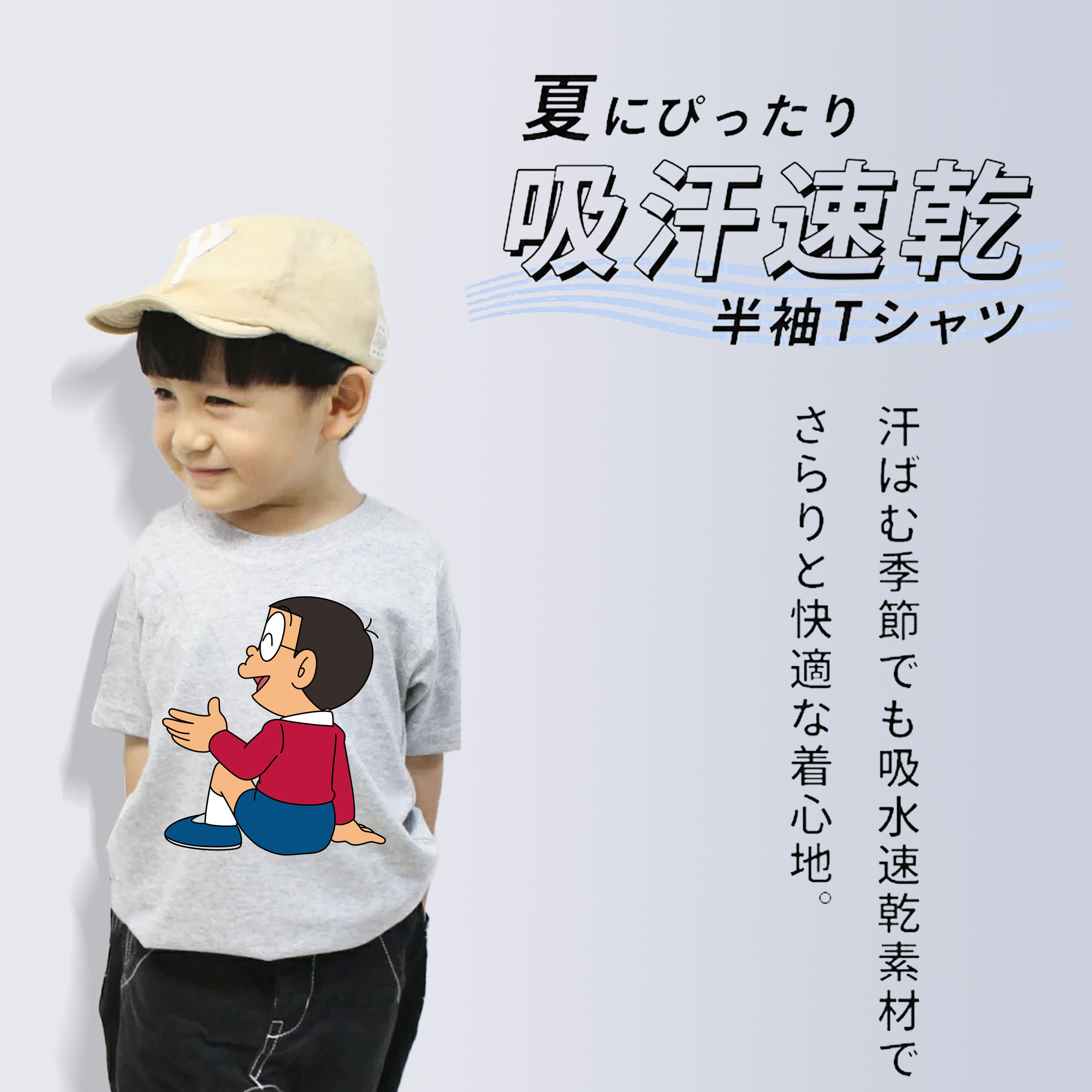 ドラえもん 野比 のび太 Doraemon Nobita Nobi 綿100％キッズTシャツ（フロントプリント）