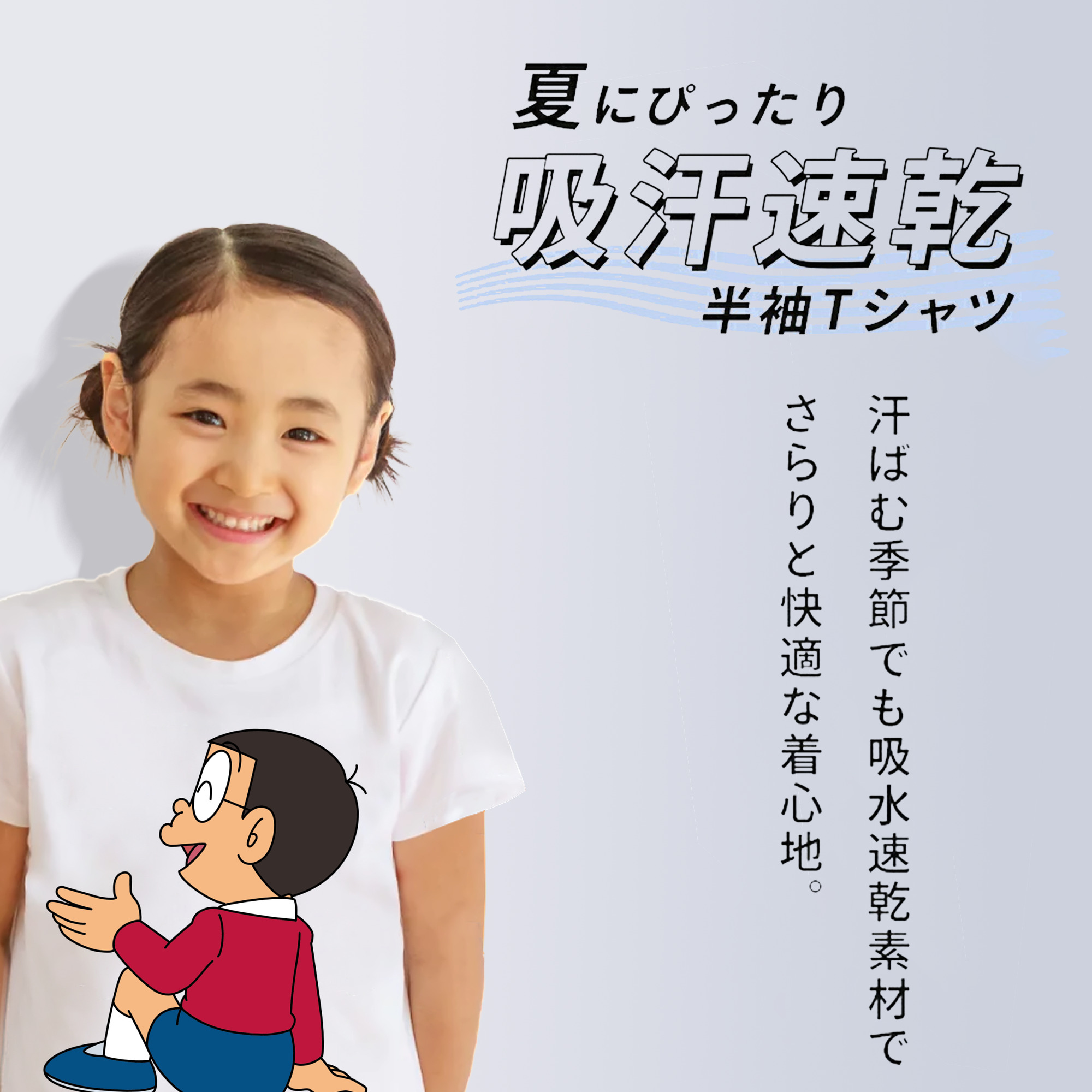 ドラえもん 野比 のび太 Doraemon Nobita Nobi 綿100％キッズTシャツ（フロントプリント）