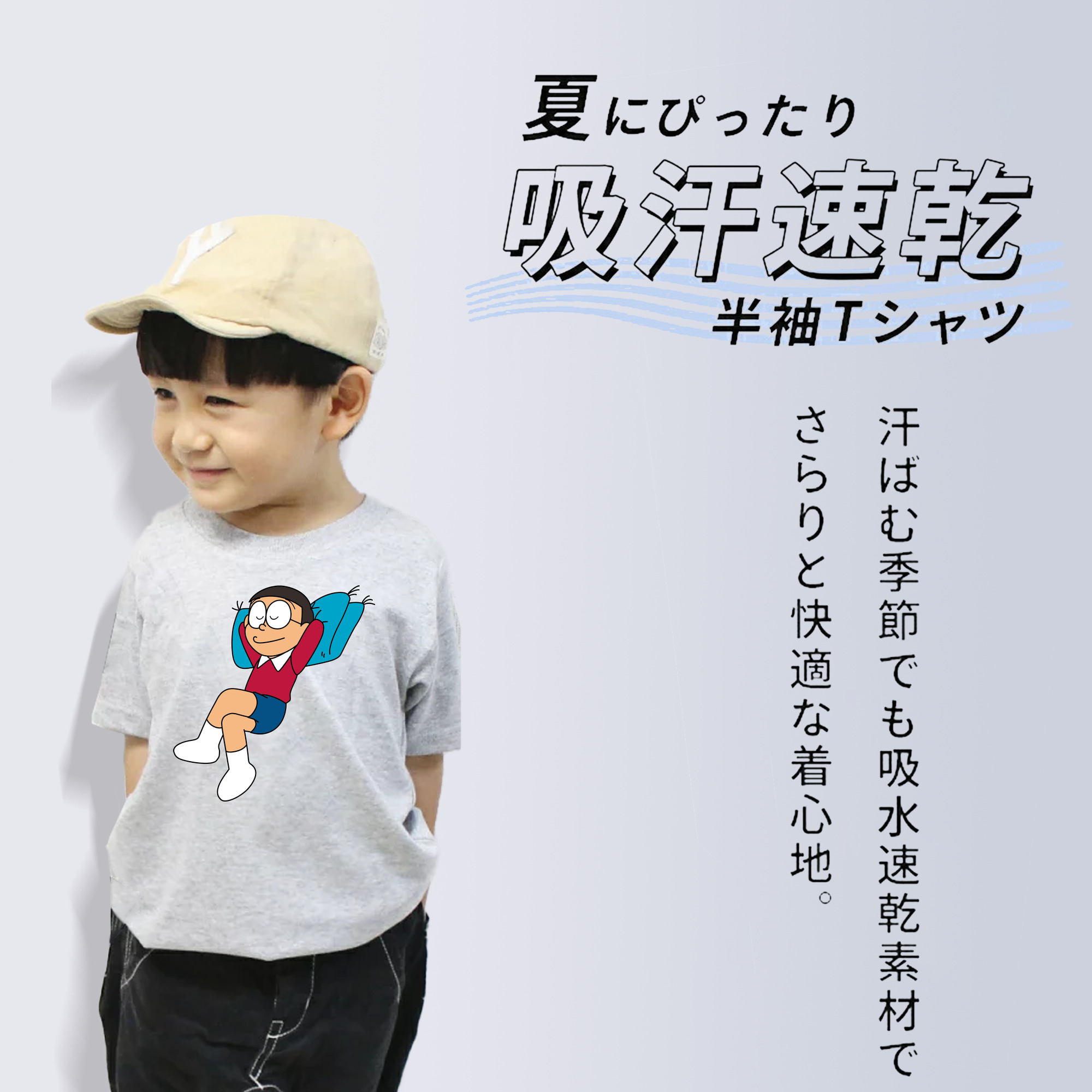 ドラえもん 野比 のび太 Doraemon Nobita Nobi 綿100％キッズTシャツ（フロントプリント）