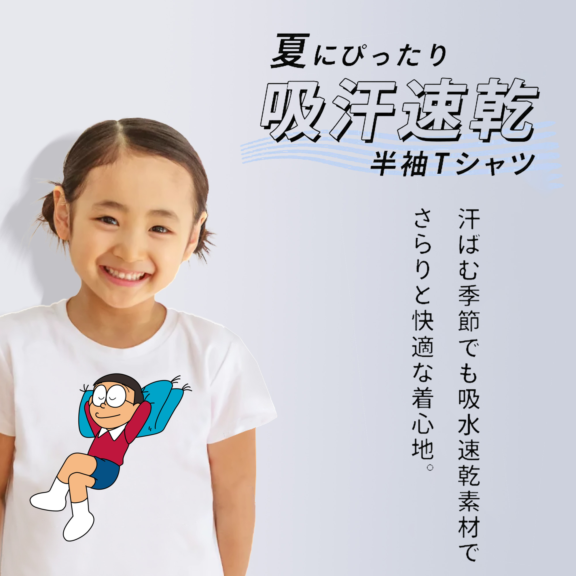 ドラえもん 野比 のび太 Doraemon Nobita Nobi 綿100％キッズTシャツ（フロントプリント）