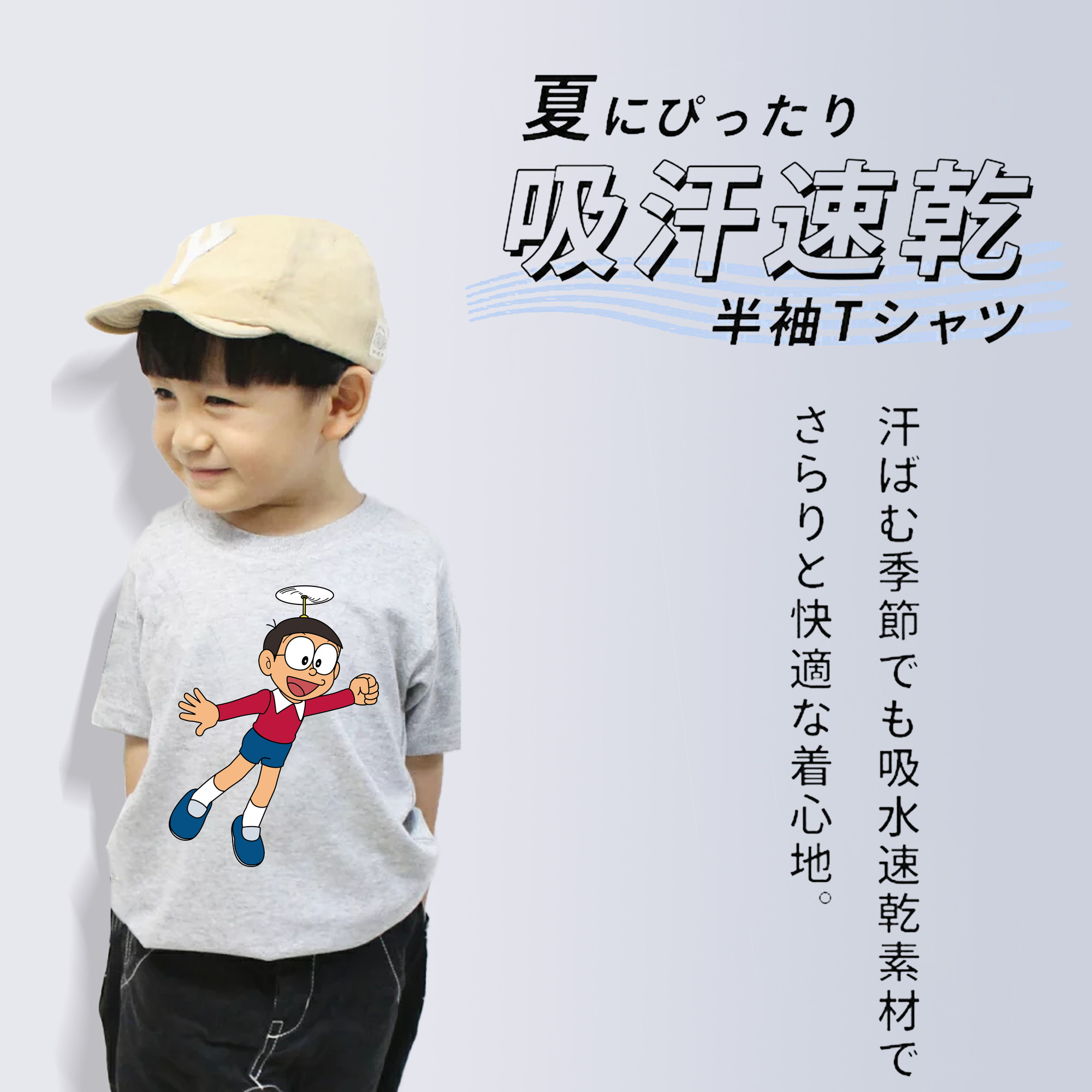 ドラえもん 野比 のび太 Doraemon Nobita Nobi 綿100％キッズTシャツ（フロントプリント）