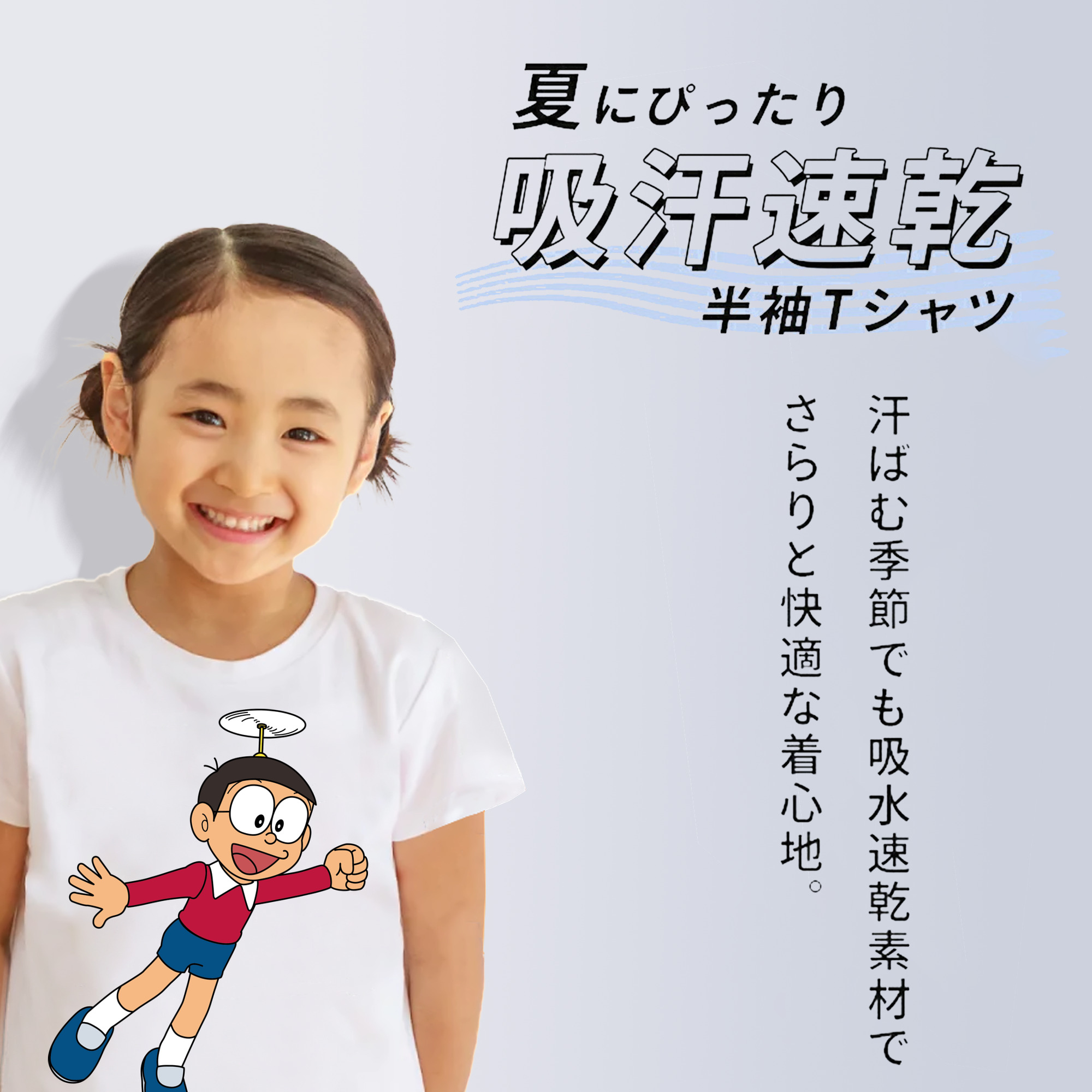 ドラえもん 野比 のび太 Doraemon Nobita Nobi 綿100％キッズTシャツ（フロントプリント）