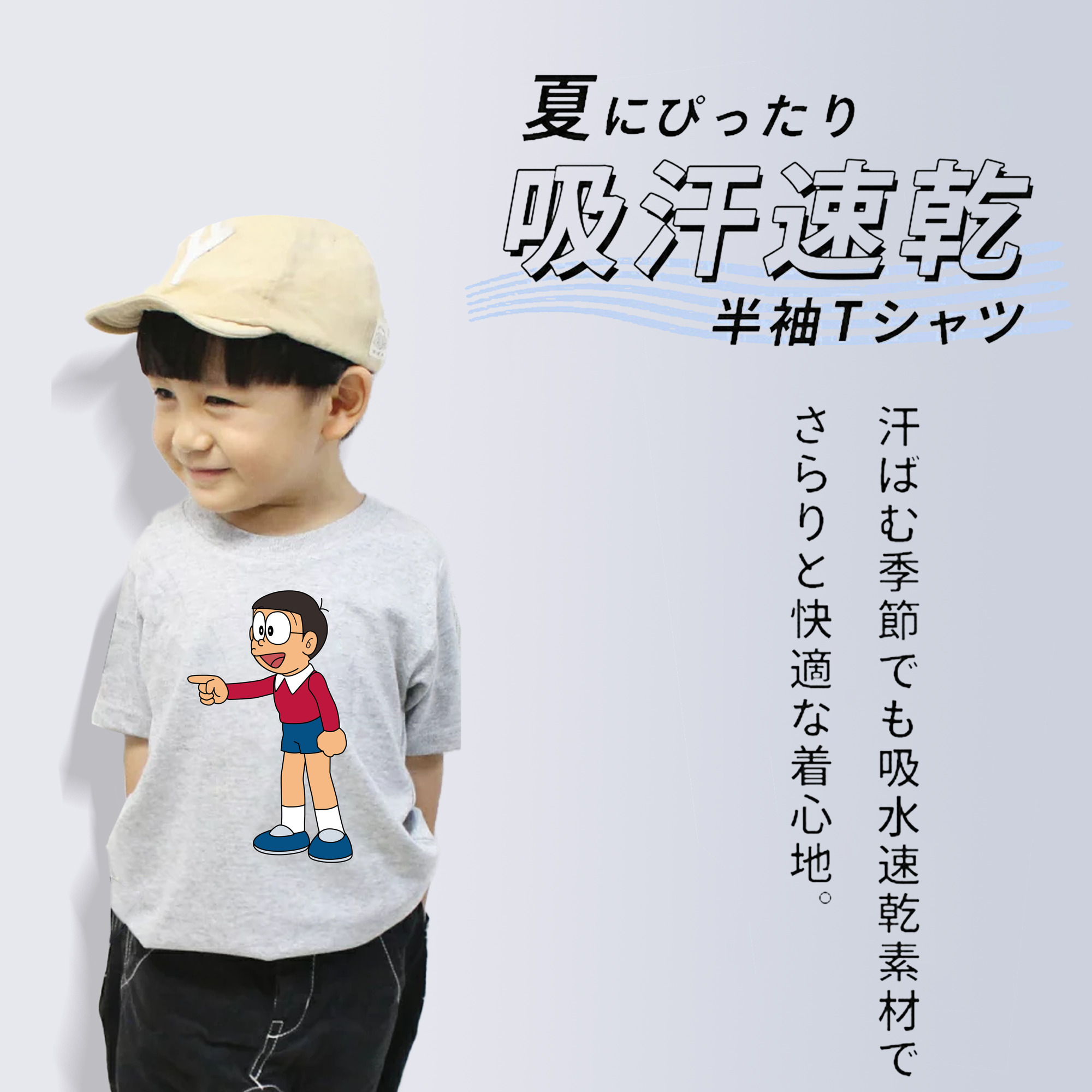 ドラえもん 野比 のび太 Doraemon Nobita Nobi 綿100％キッズTシャツ（フロントプリント）