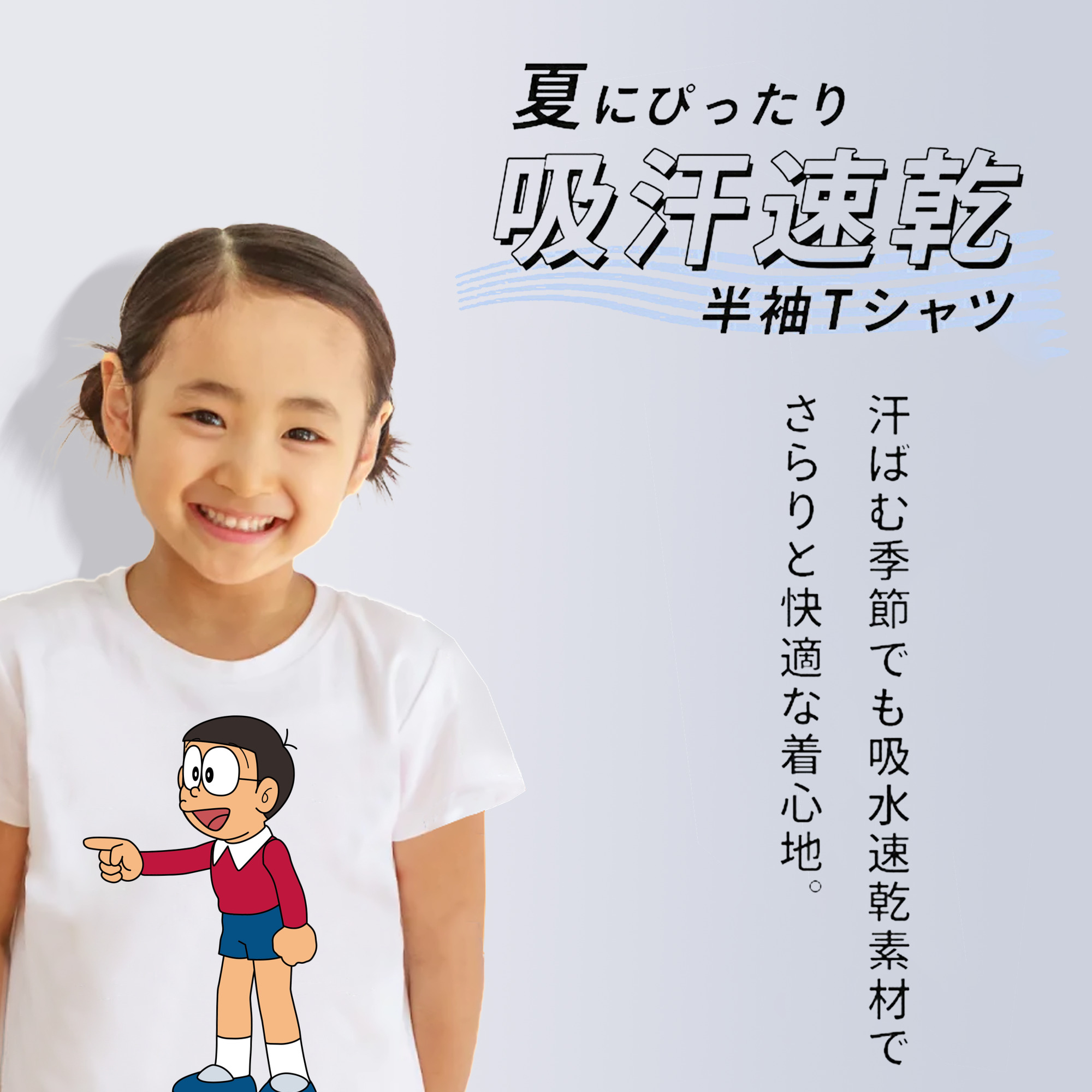 ドラえもん 野比 のび太 Doraemon Nobita Nobi 綿100％キッズTシャツ（フロントプリント）