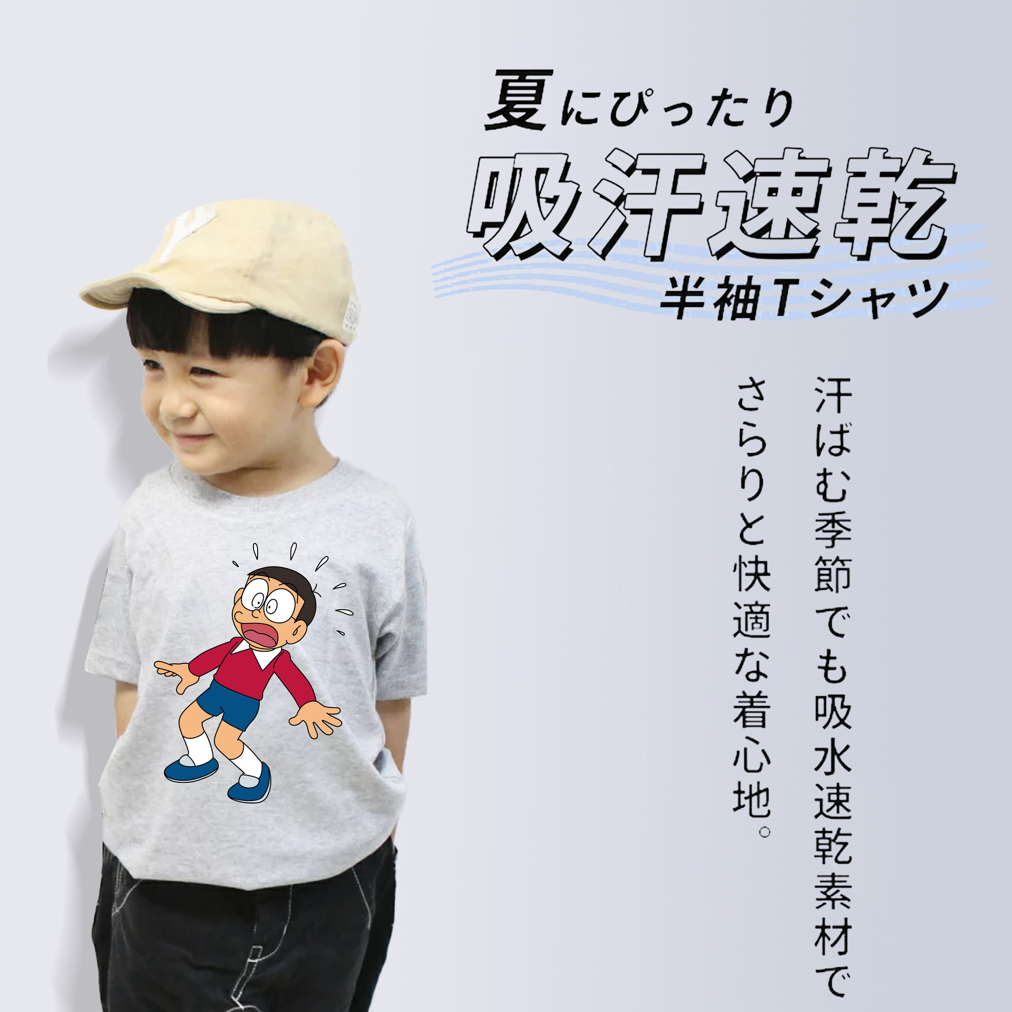 ドラえもん 野比 のび太 Doraemon Nobita Nobi 綿100％キッズTシャツ（フロントプリント）