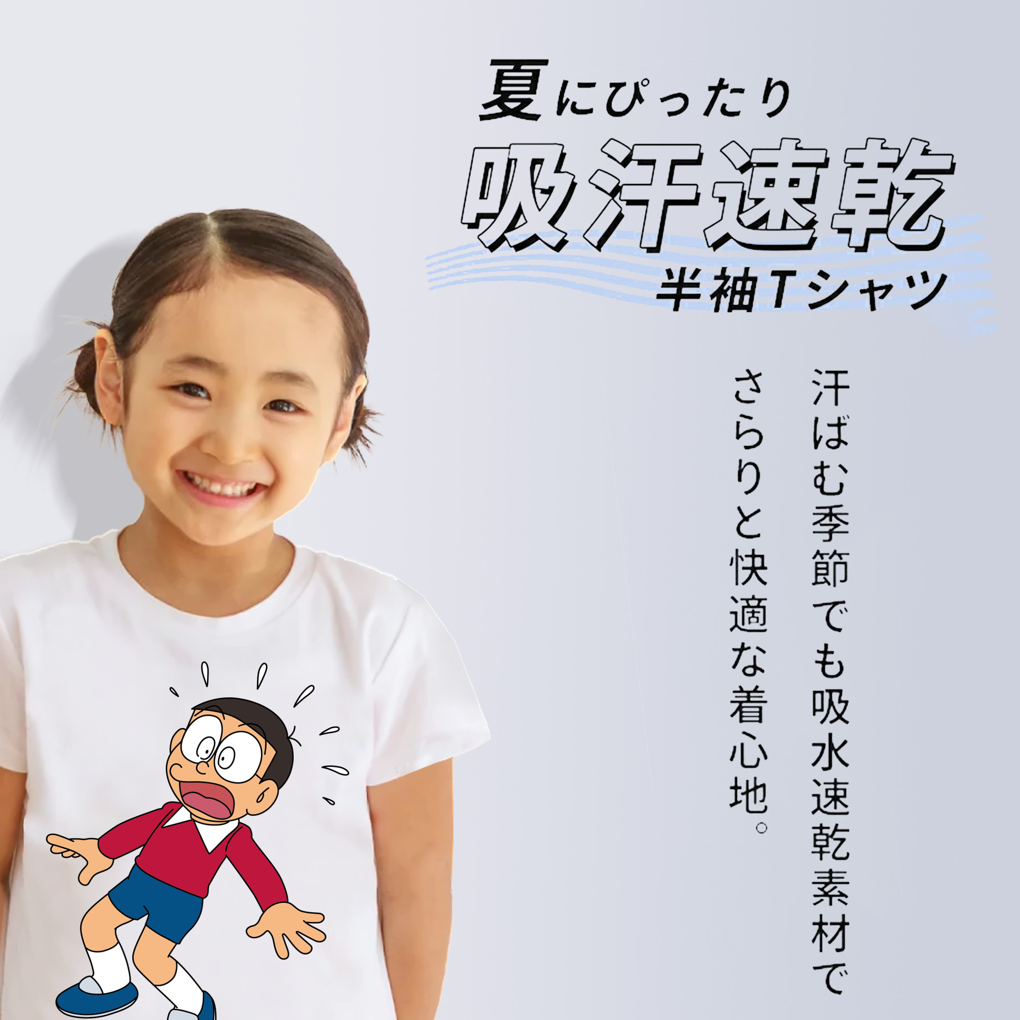 ドラえもん 野比 のび太 Doraemon Nobita Nobi 綿100％キッズTシャツ（フロントプリント）