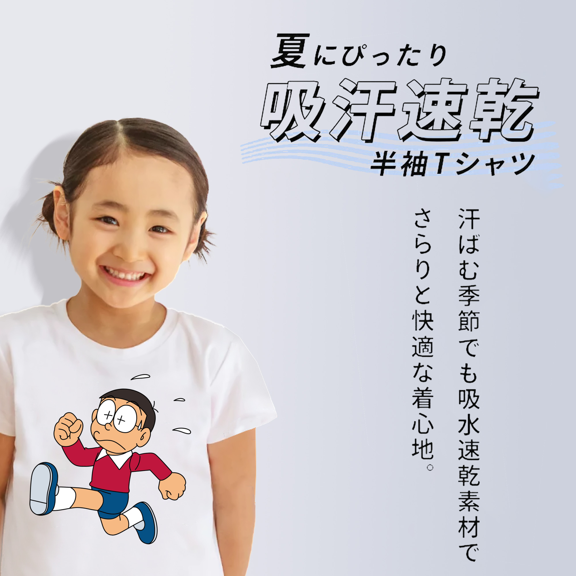ドラえもん 野比 のび太 Doraemon Nobita Nobi 綿100％キッズTシャツ（フロントプリント）