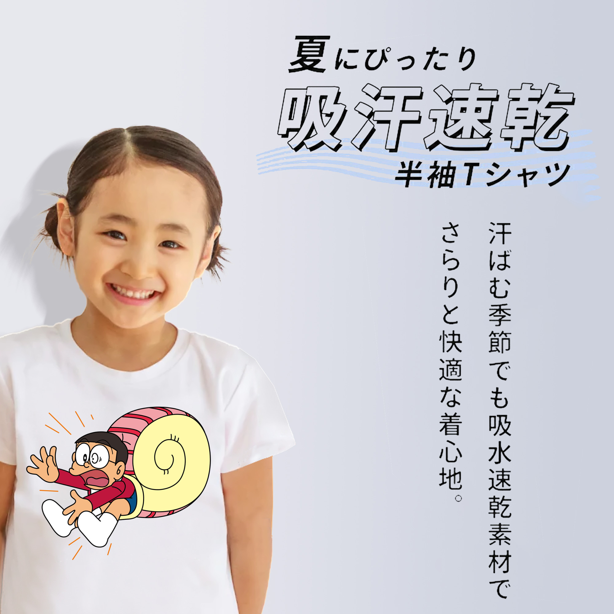 ドラえもん 野比 のび太 Doraemon Nobita Nobi 綿100％キッズTシャツ（フロントプリント）