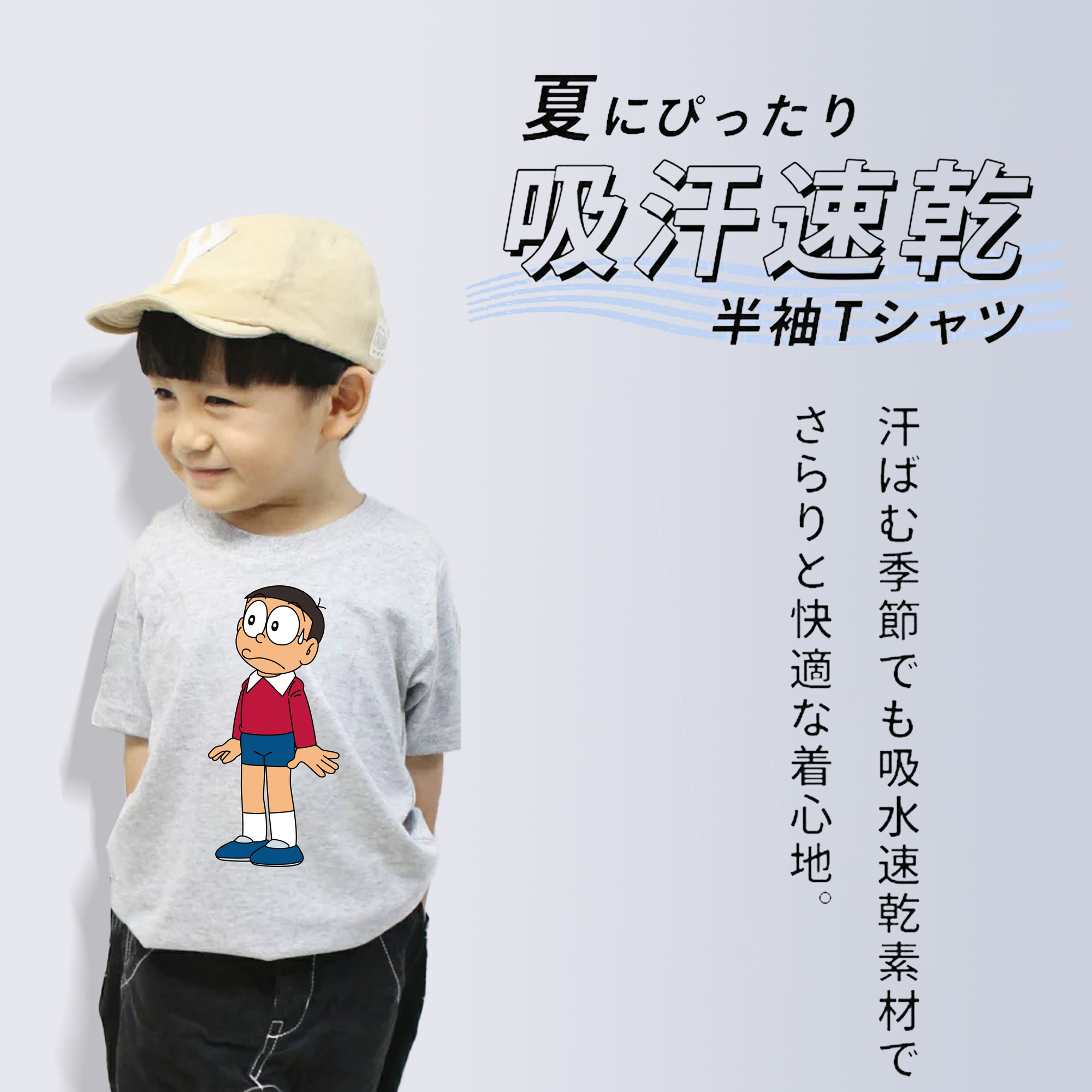 ドラえもん 野比 のび太 Doraemon Nobita Nobi 綿100％キッズTシャツ（フロントプリント）