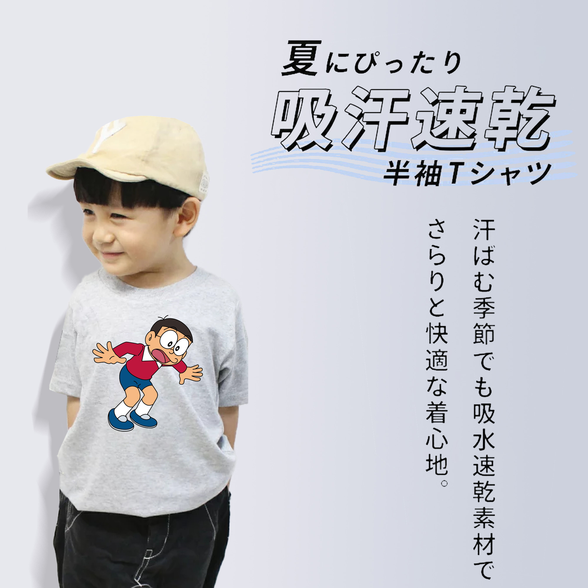 ドラえもん 野比 のび太 Doraemon Nobita Nobi 綿100％キッズTシャツ（フロントプリント）