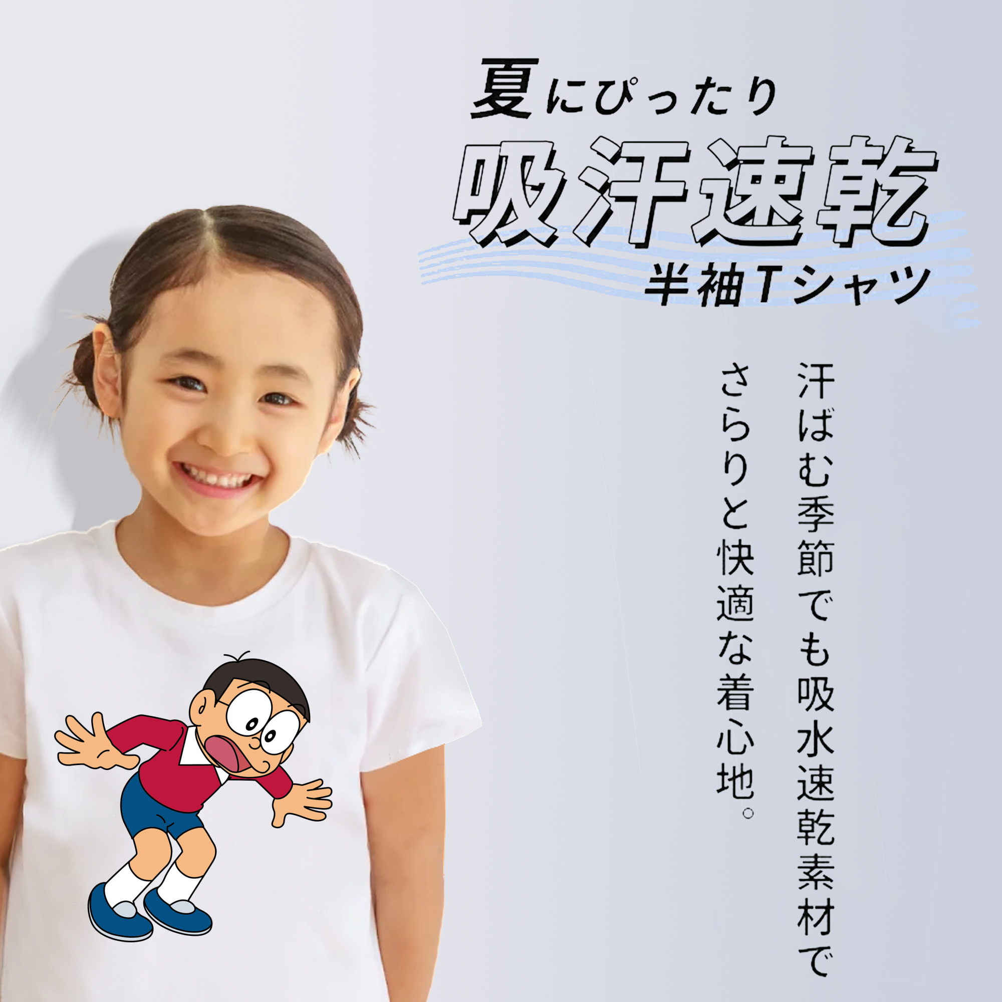 ドラえもん 野比 のび太 Doraemon Nobita Nobi 綿100％キッズTシャツ（フロントプリント）